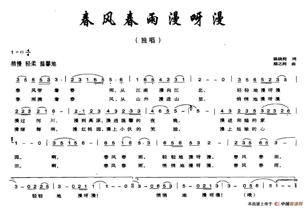 春风春雨漫呀漫(1)_原文件名：图片 (15).jpg