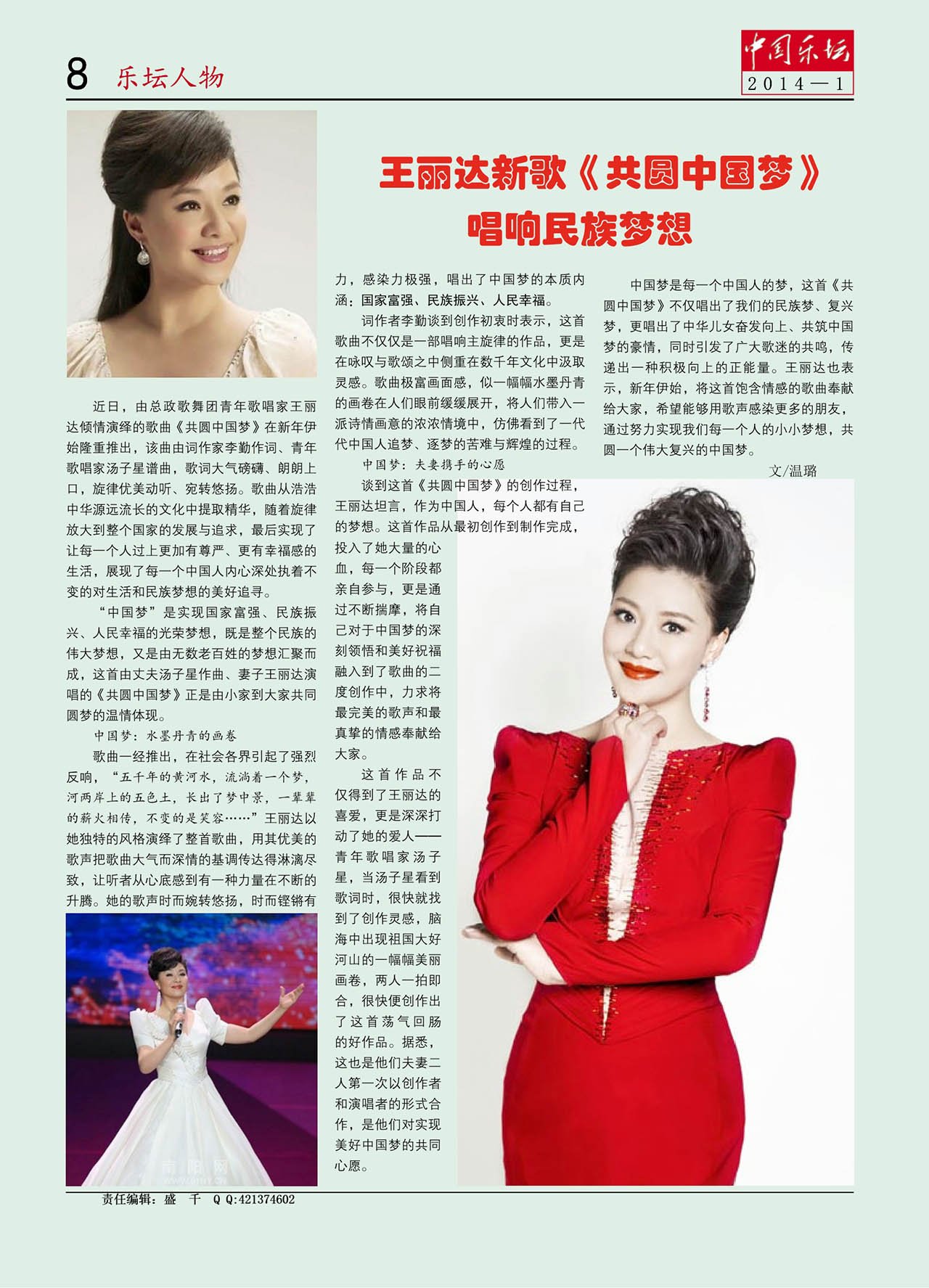 中国曲谱网
