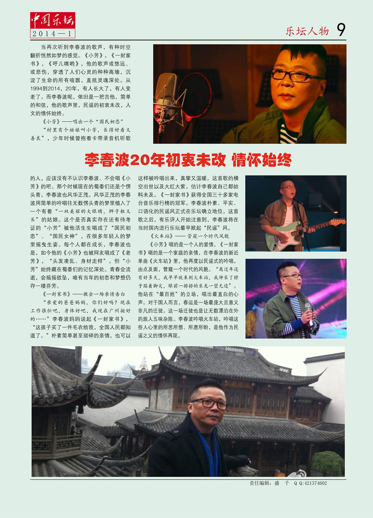 中国曲谱网