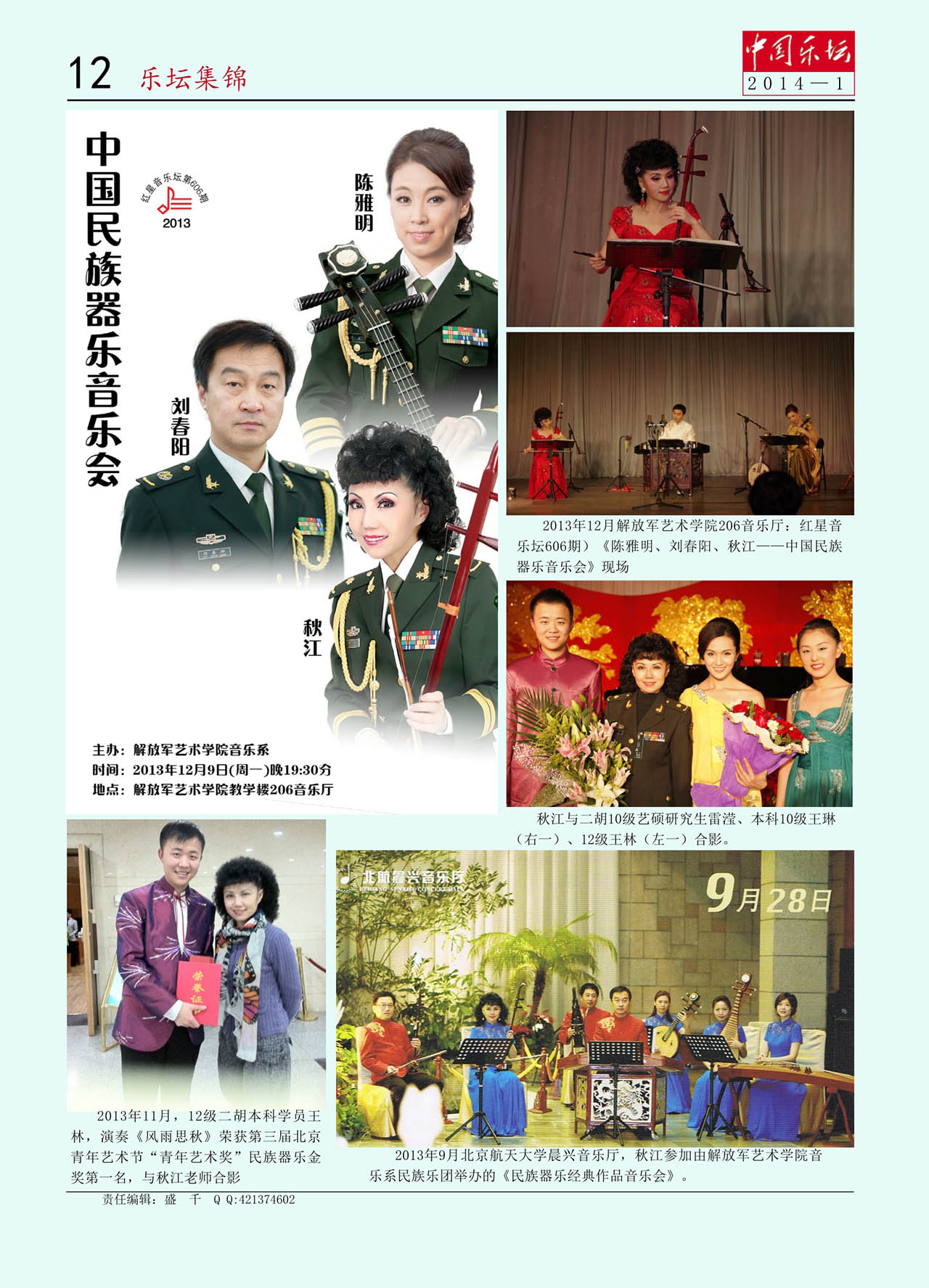 中国曲谱网
