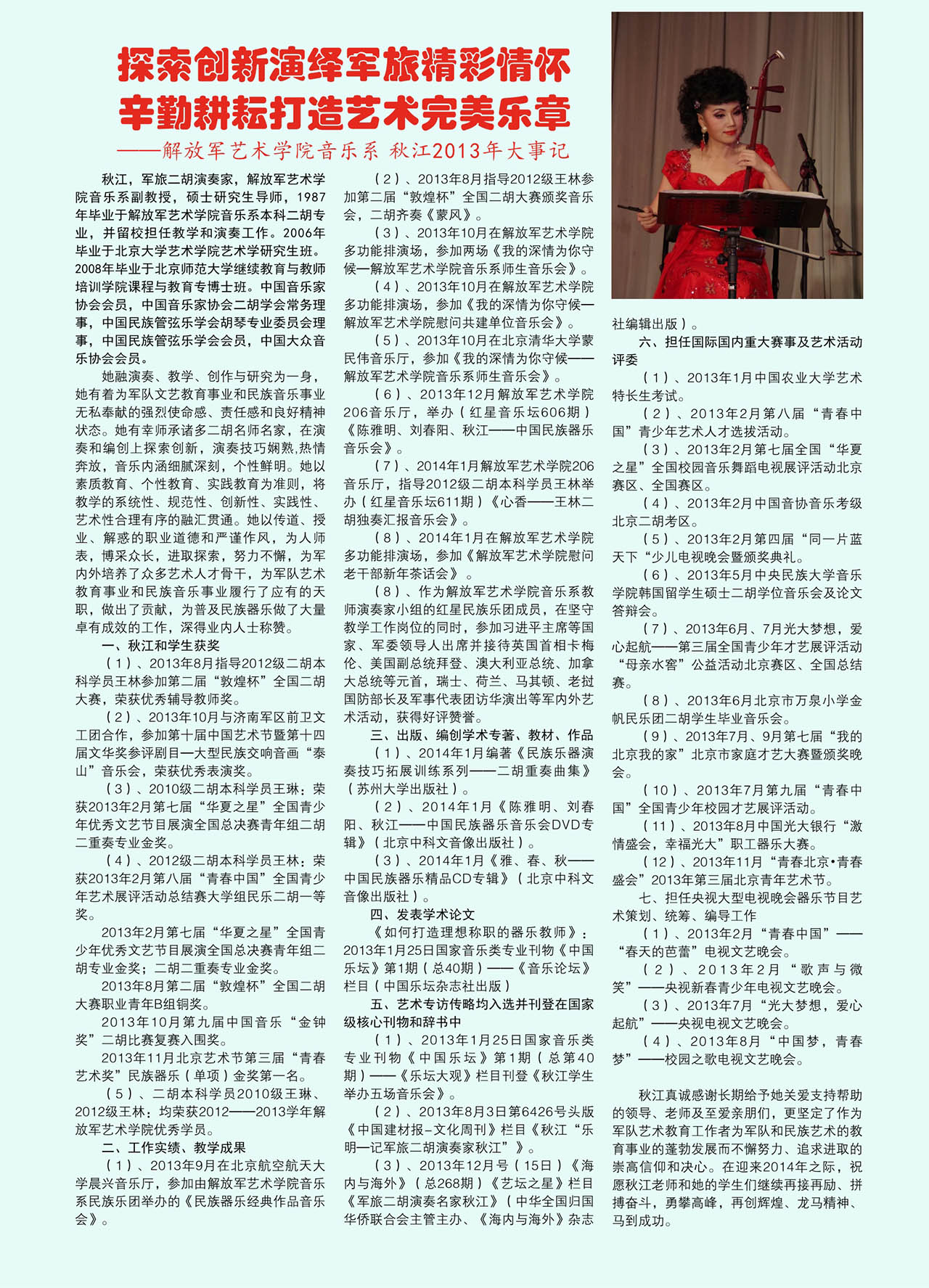 中国曲谱网