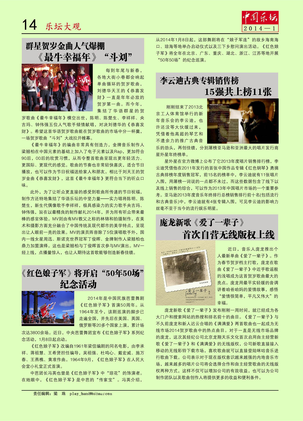 中国曲谱网