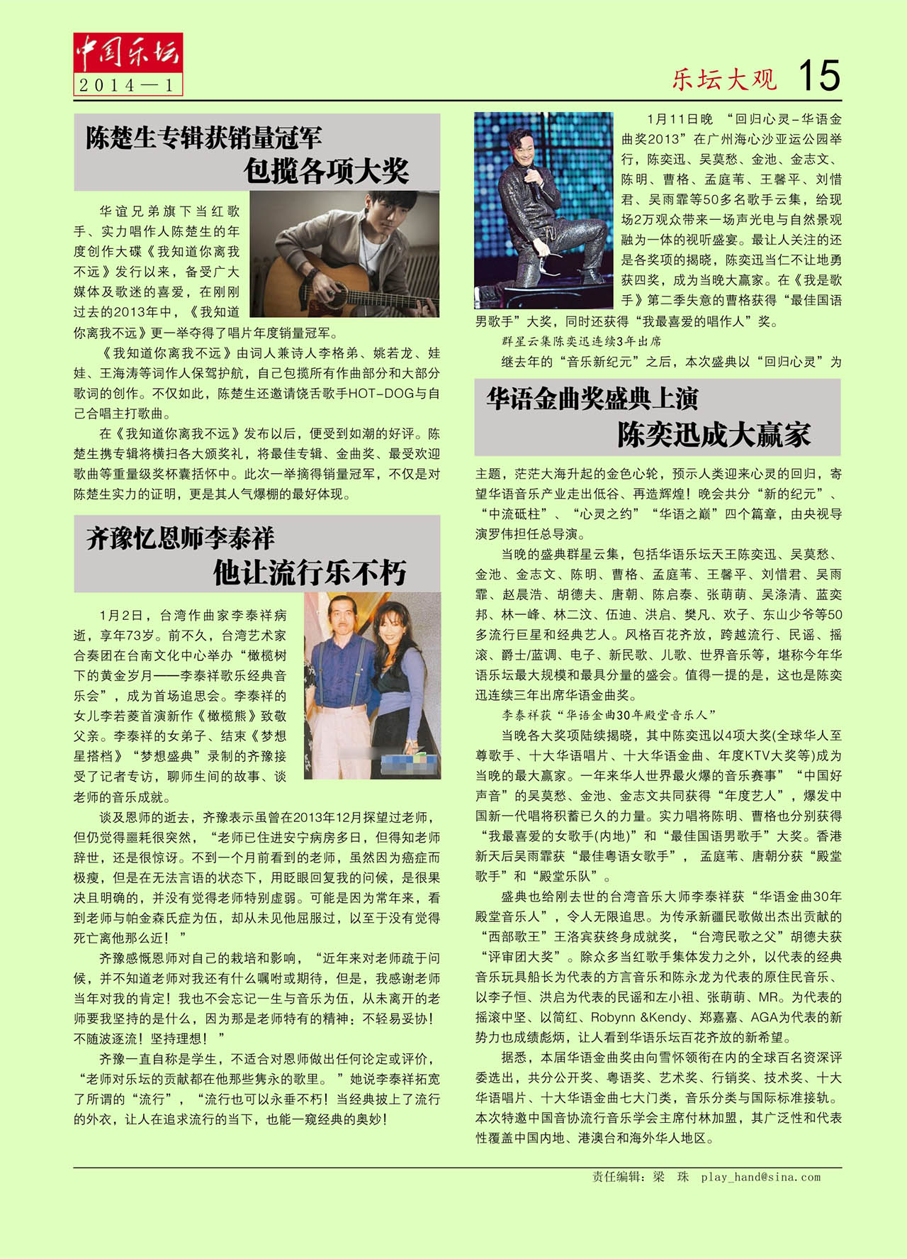 中国曲谱网