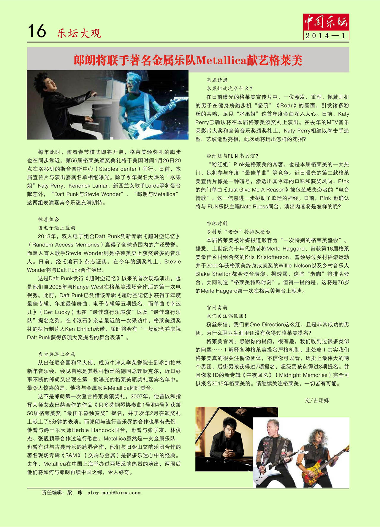 中国曲谱网