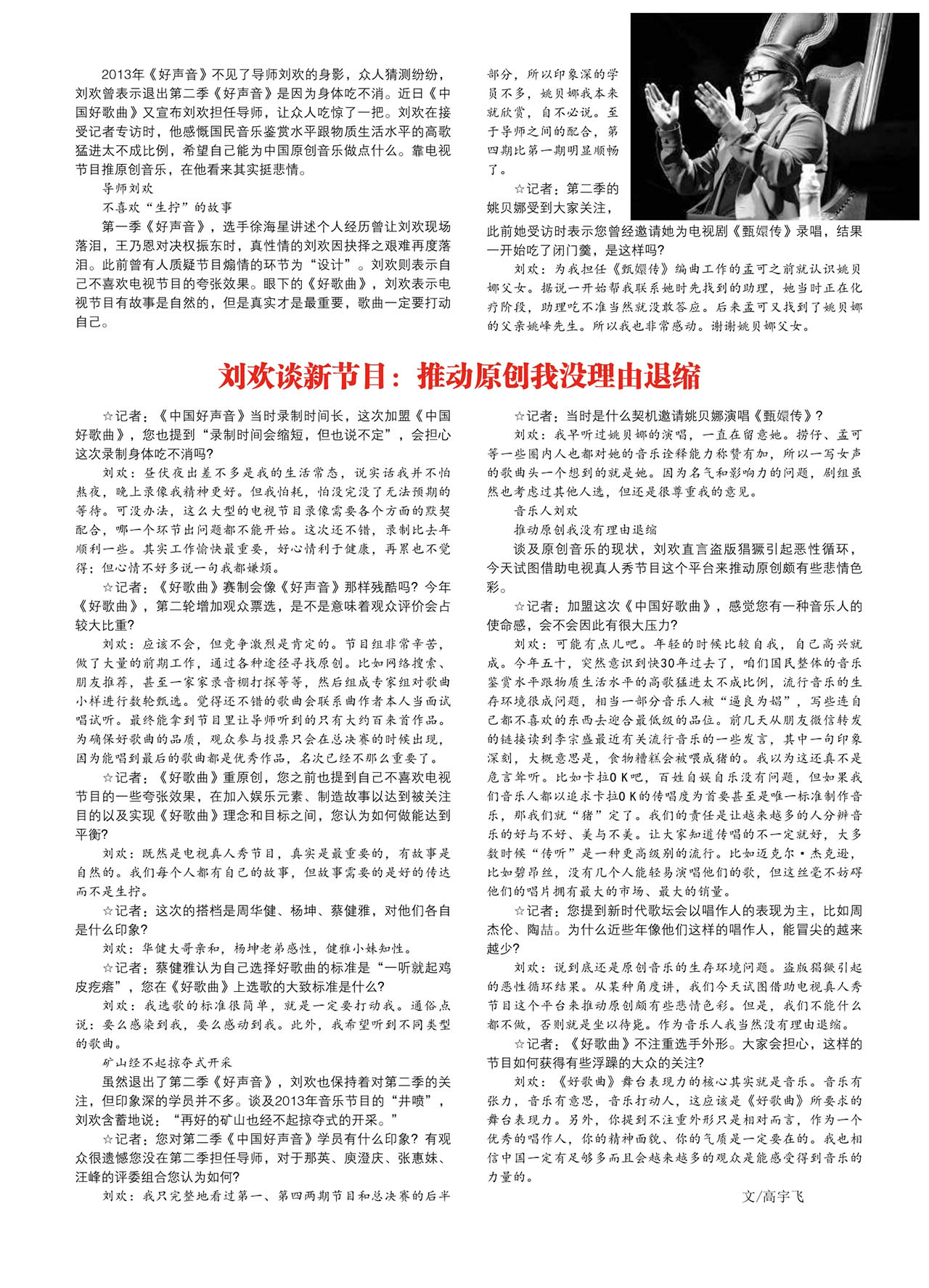 中国曲谱网