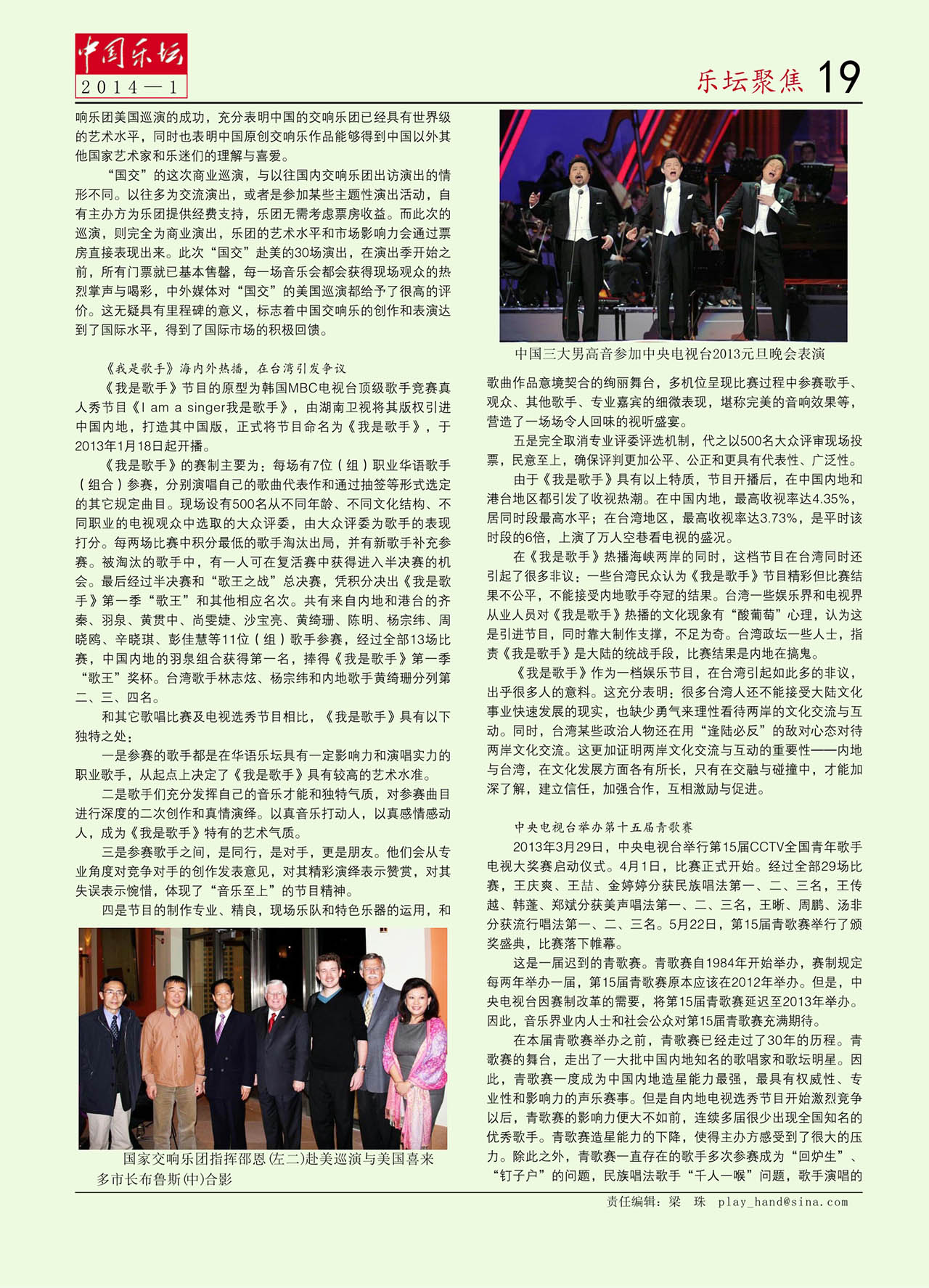 中国曲谱网