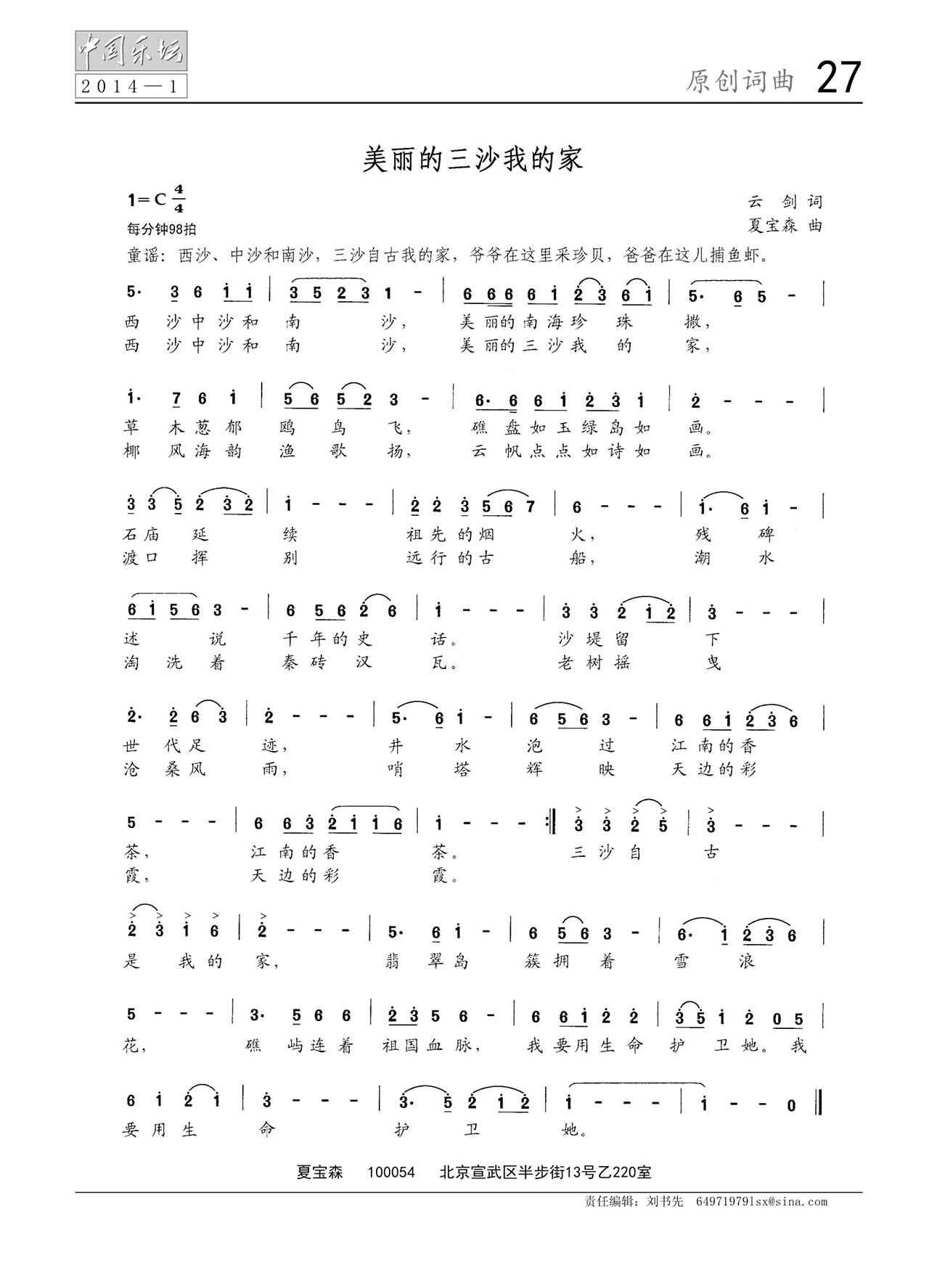 中国曲谱网