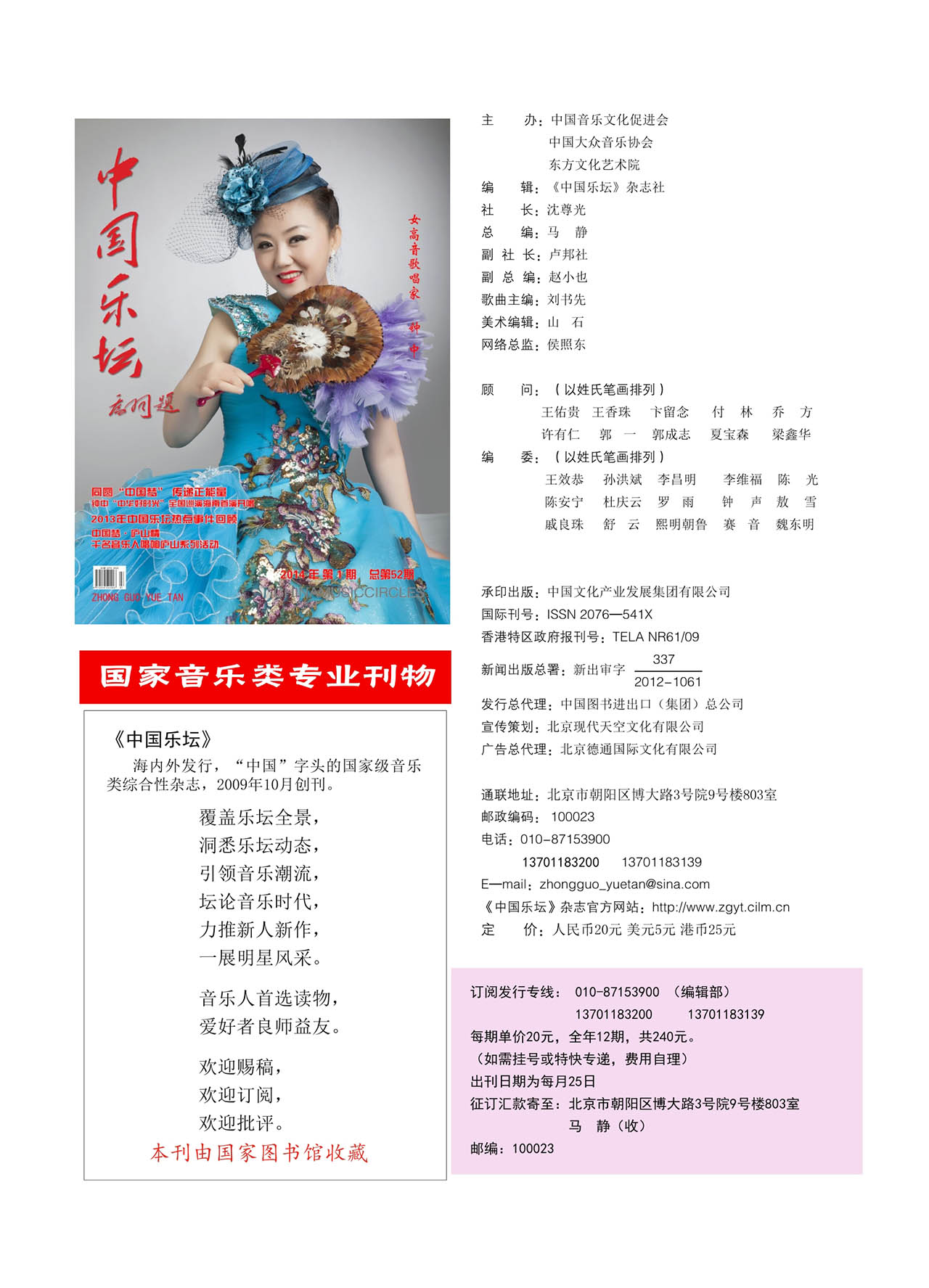中国曲谱网
