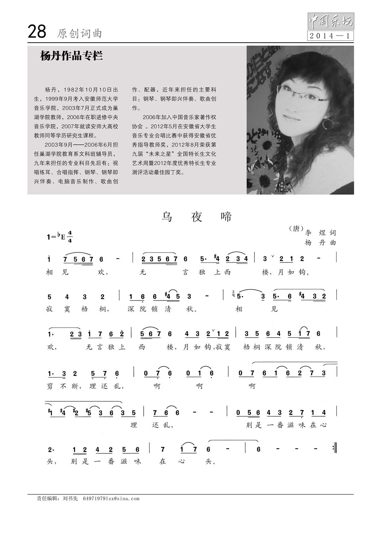 中国曲谱网