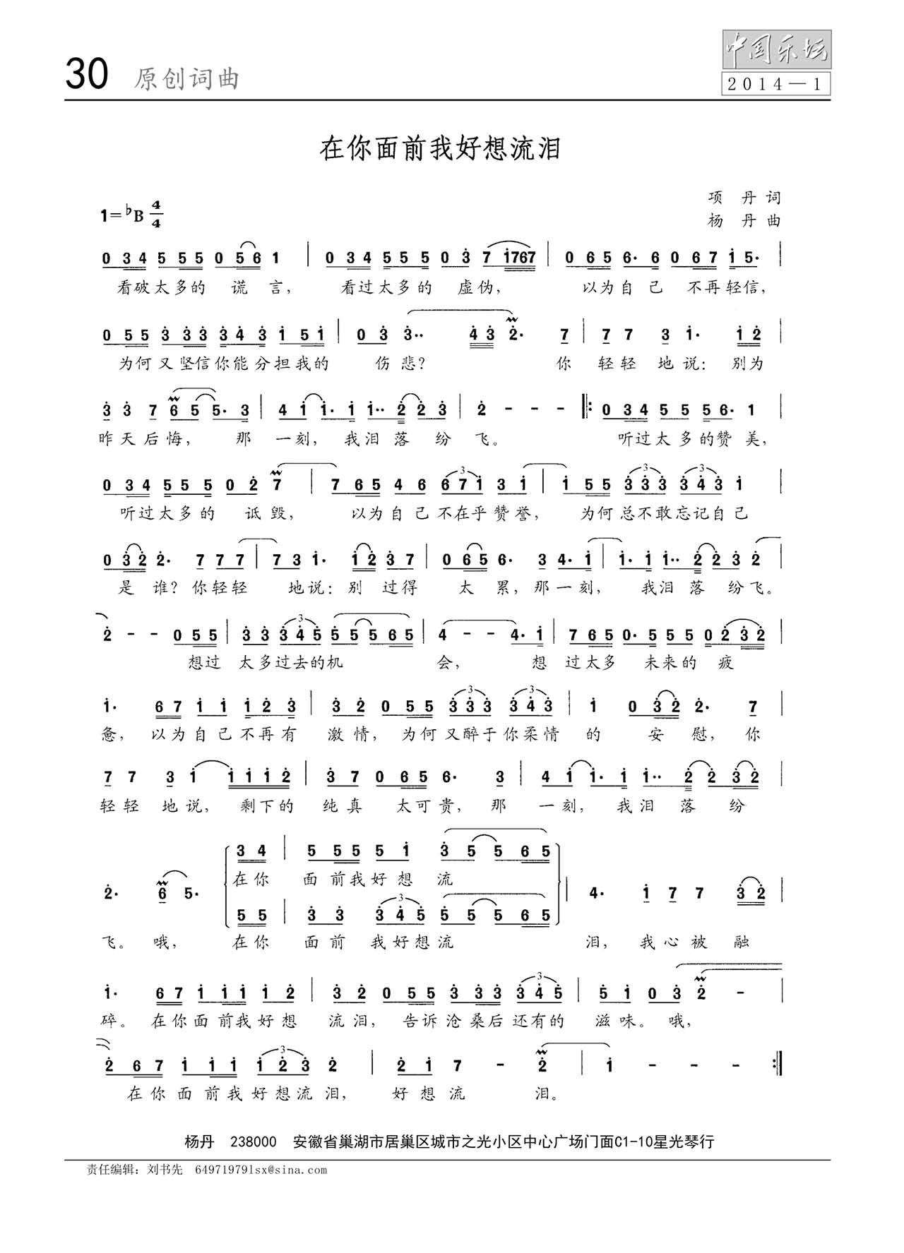 中国曲谱网