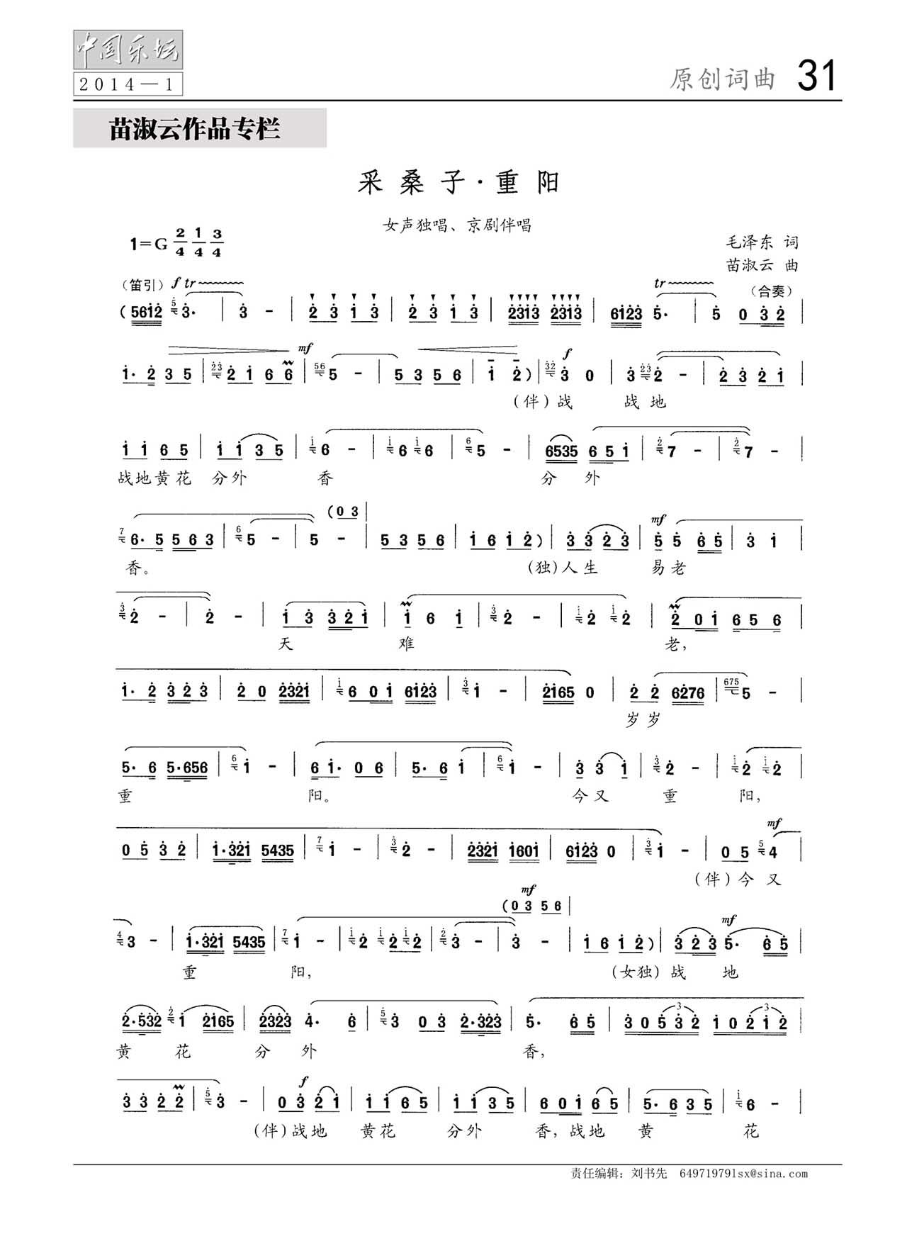 中国曲谱网