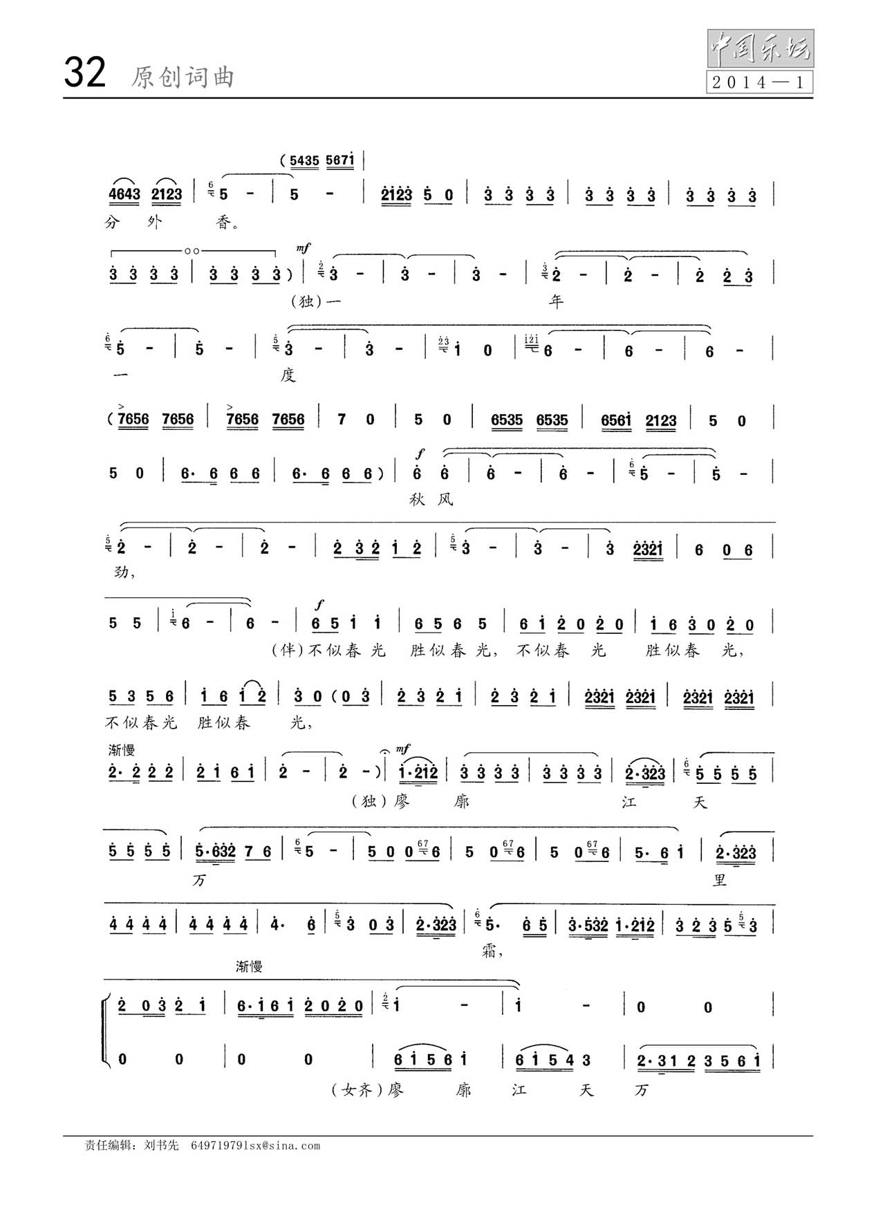 中国曲谱网