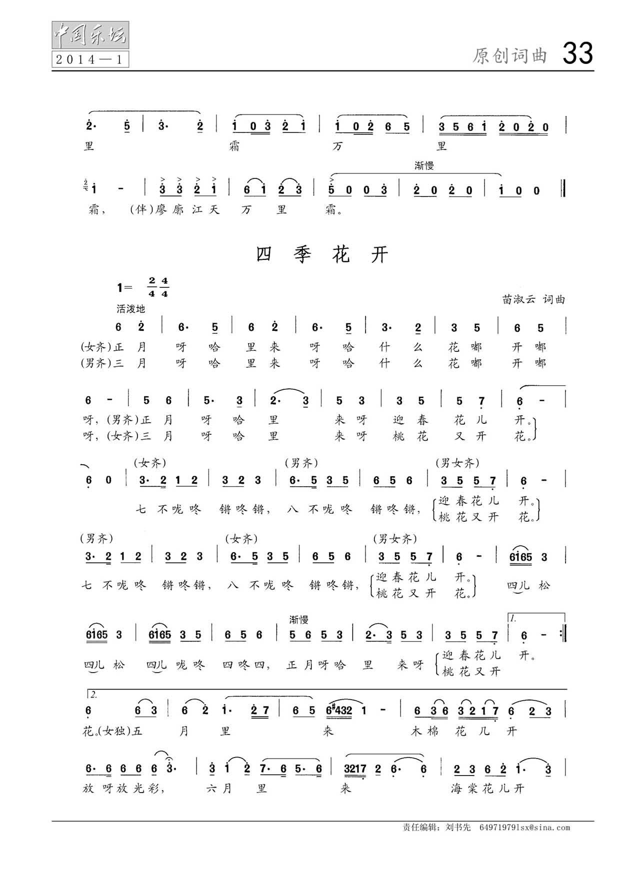 中国曲谱网