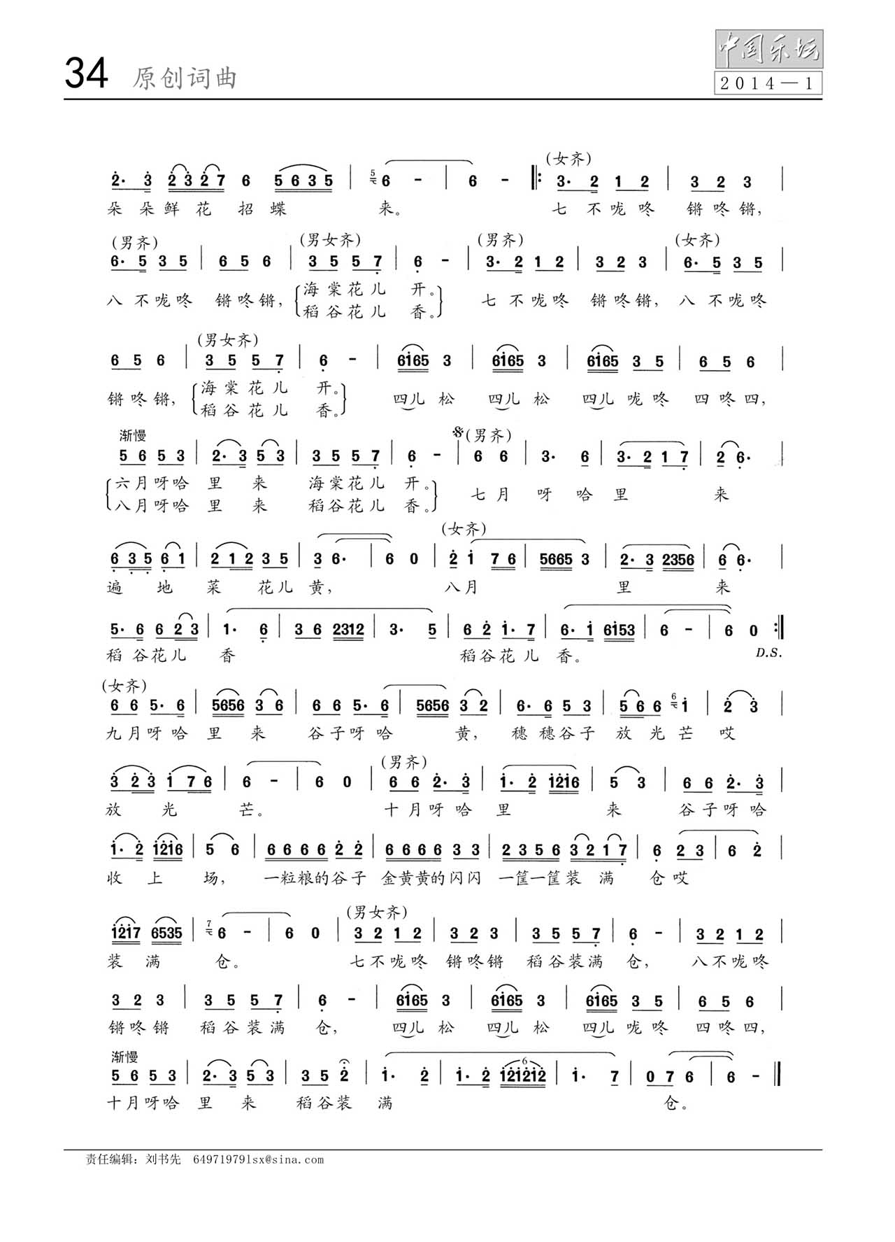 中国曲谱网