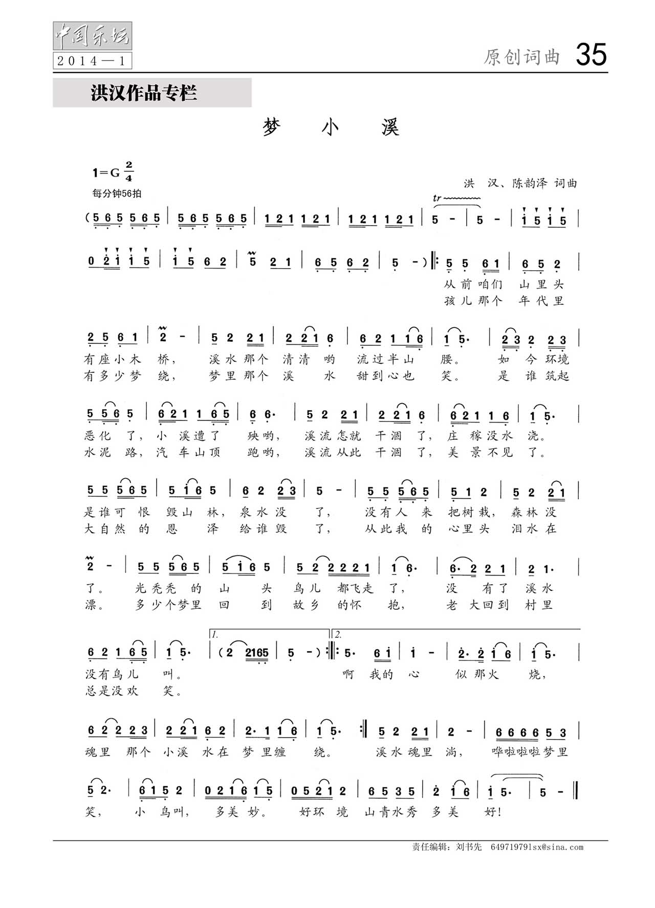 中国曲谱网