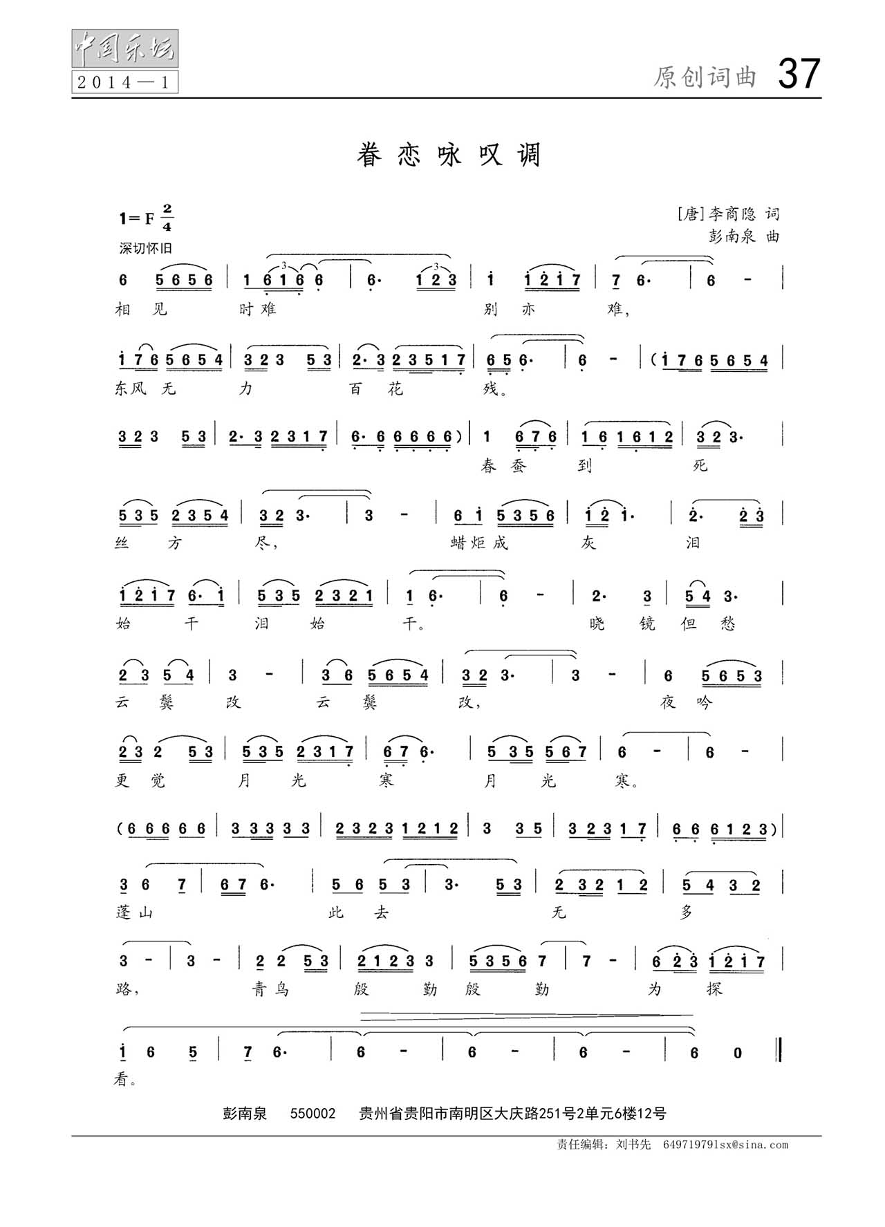 中国曲谱网