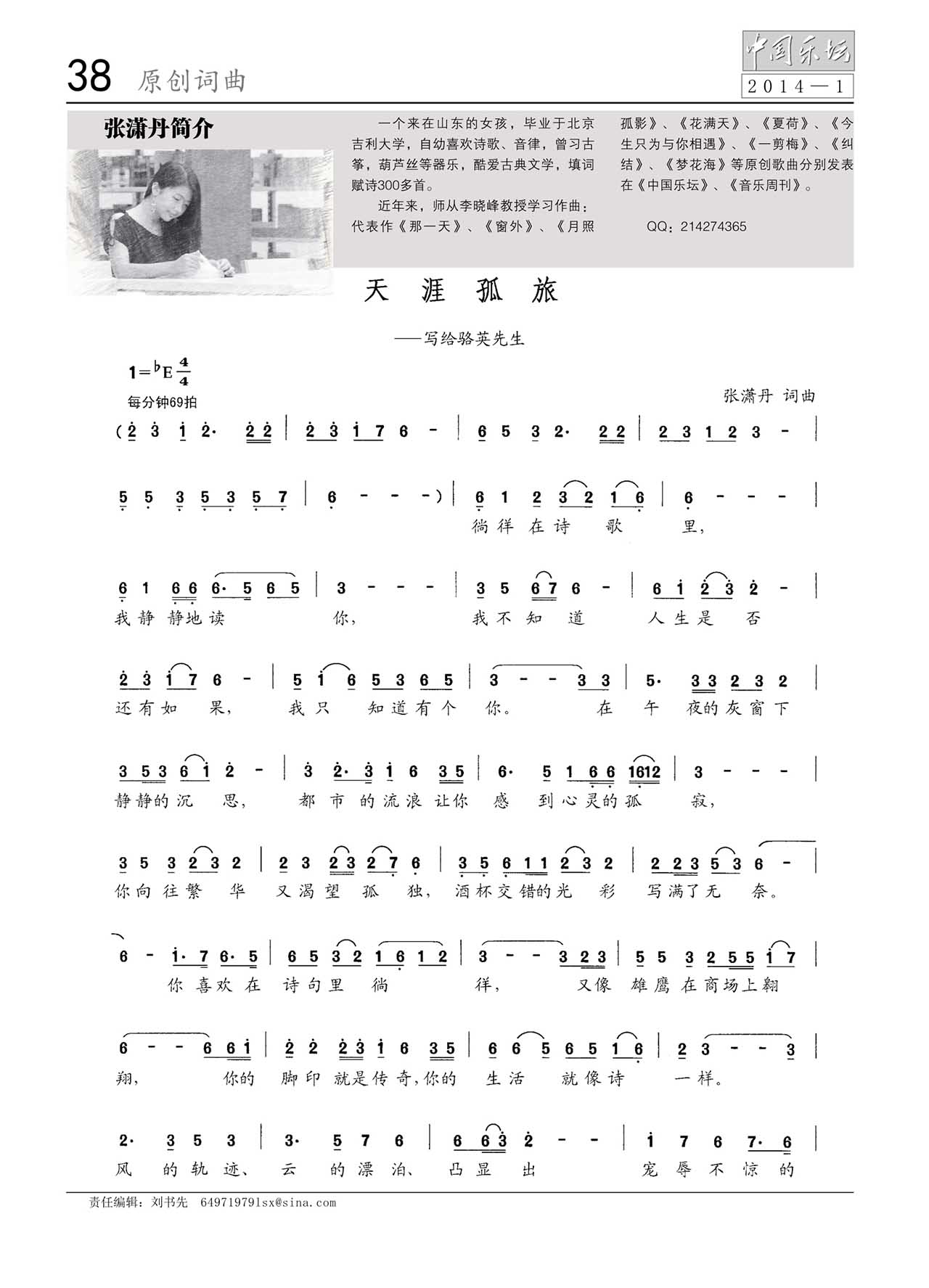 中国曲谱网