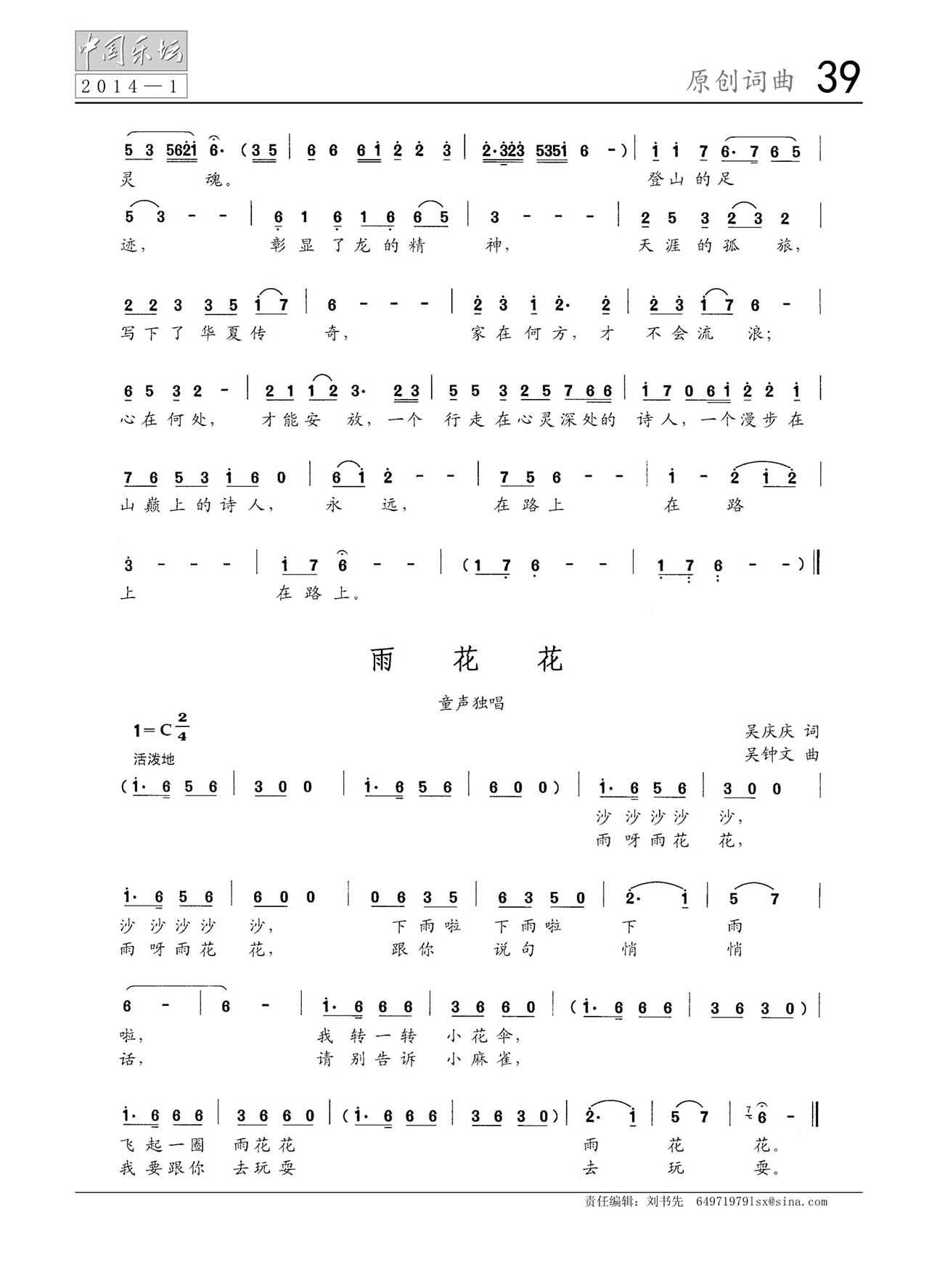 中国曲谱网