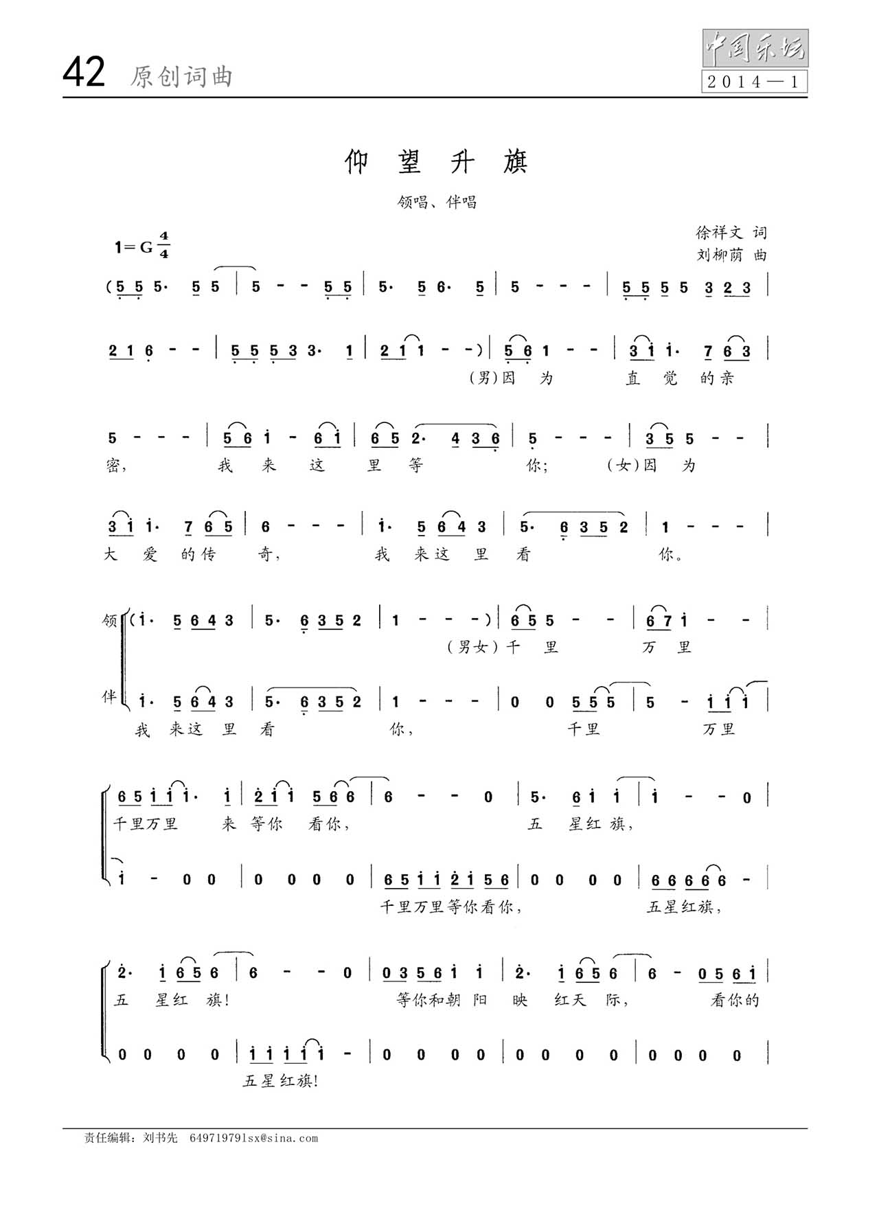 中国曲谱网