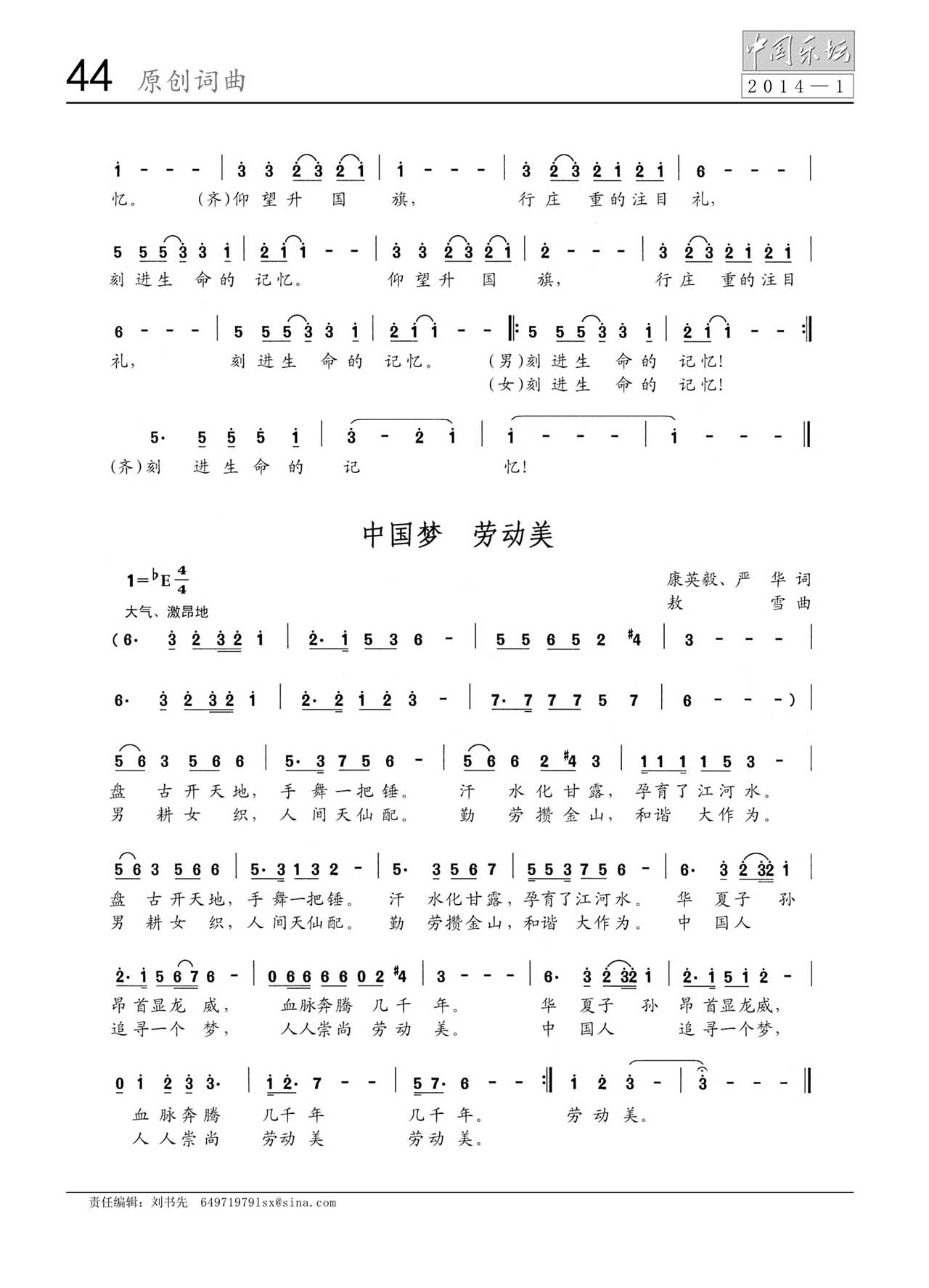 中国曲谱网
