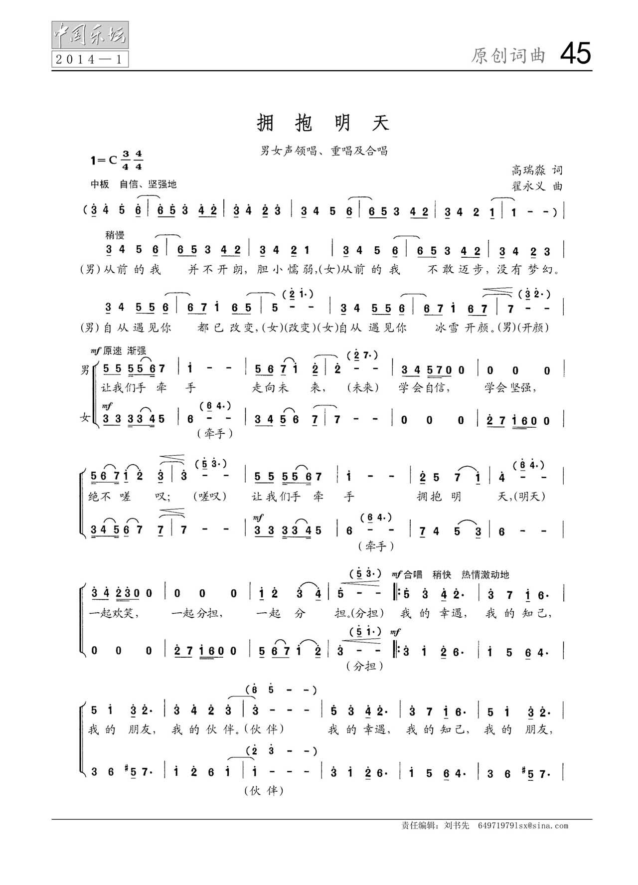中国曲谱网
