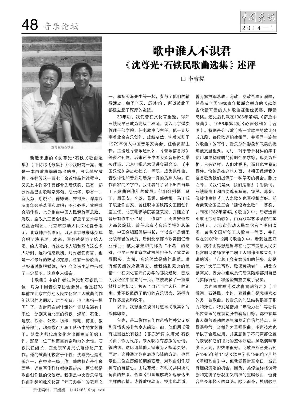 中国曲谱网