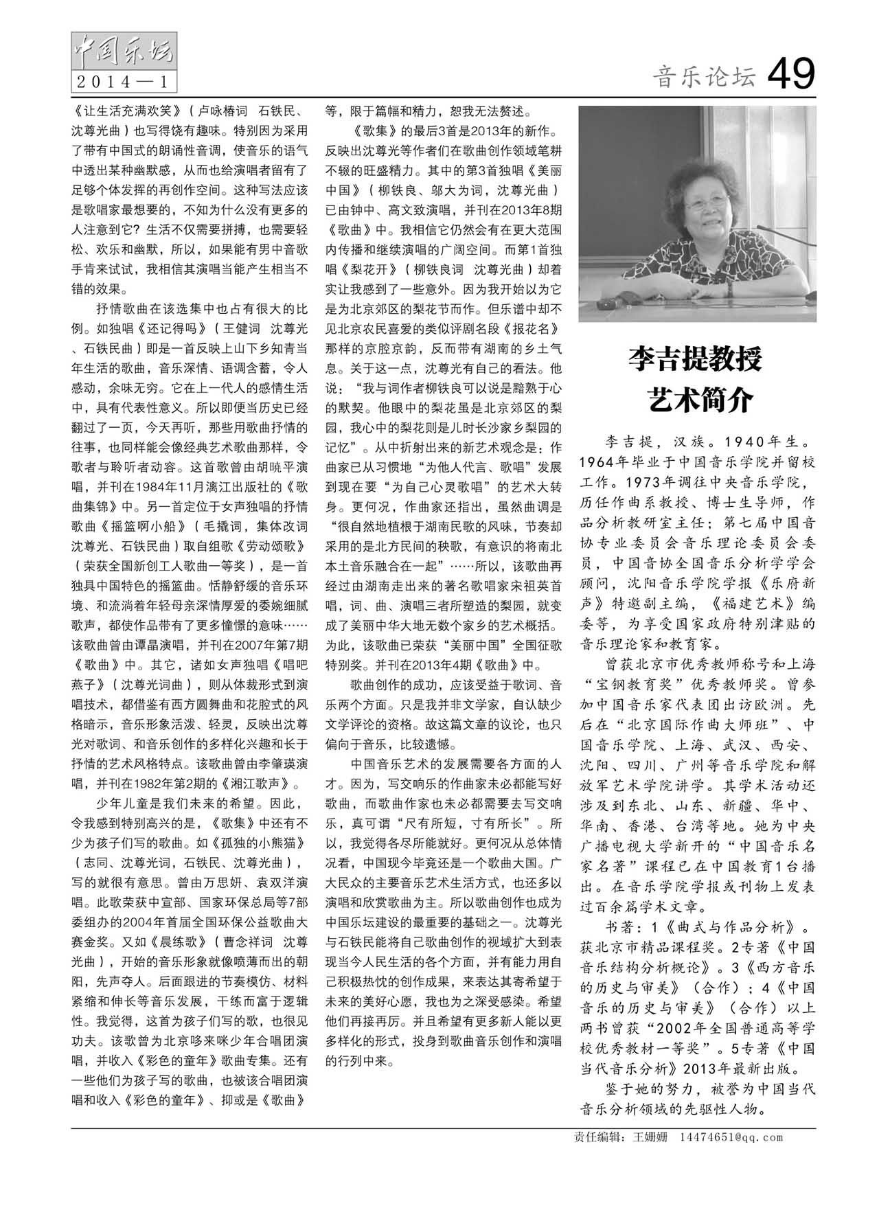 中国曲谱网