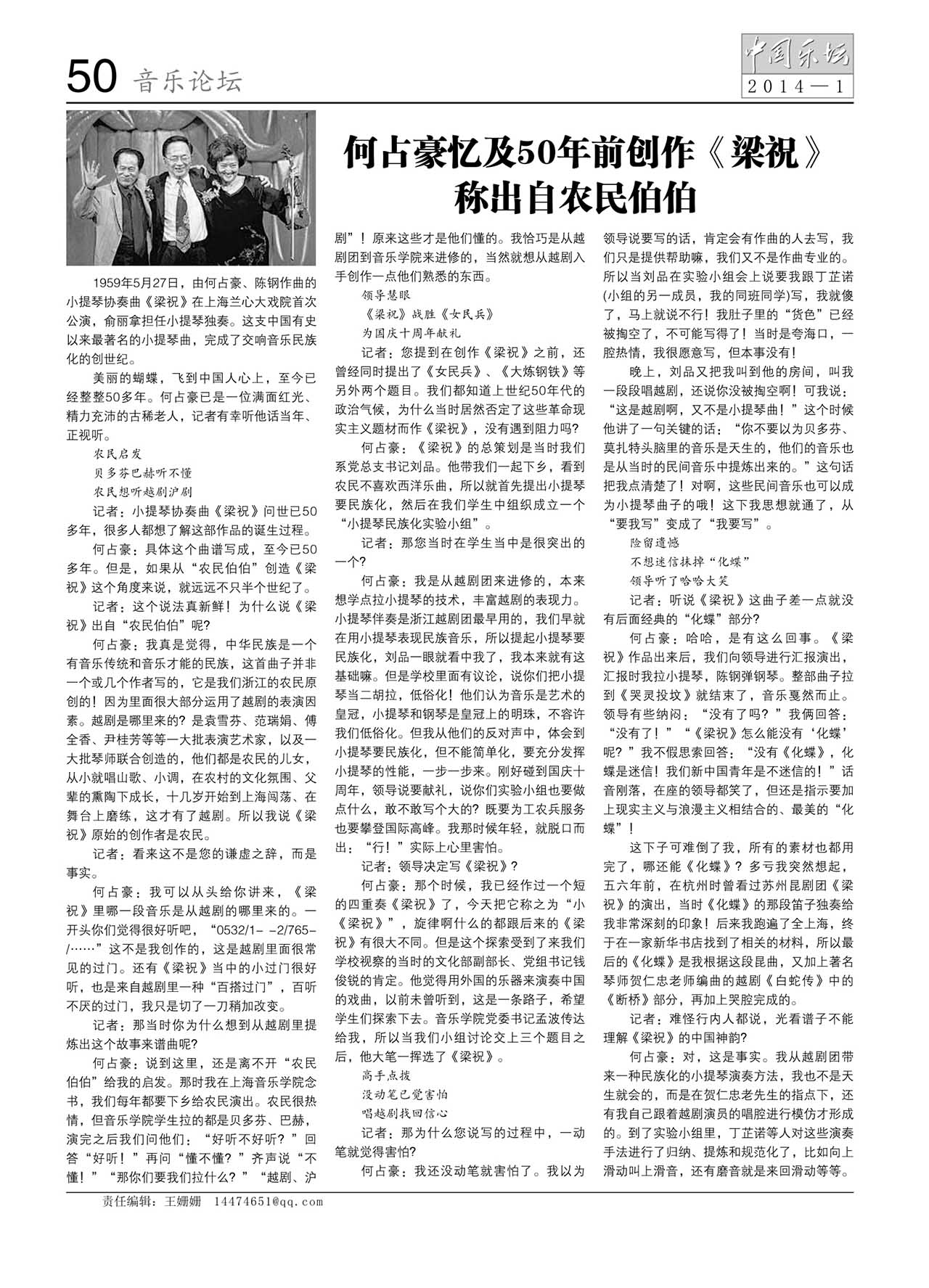 中国曲谱网