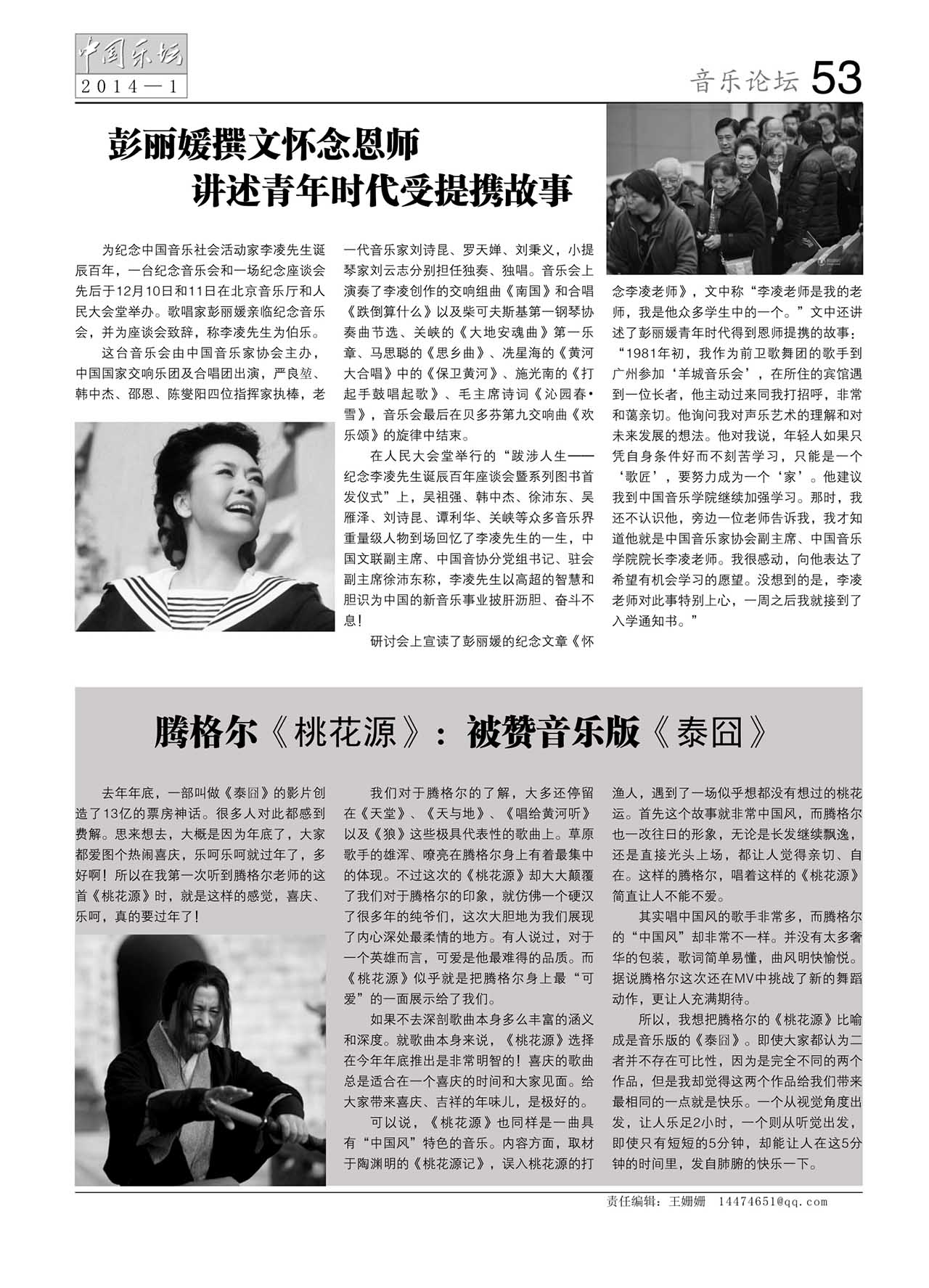 中国曲谱网