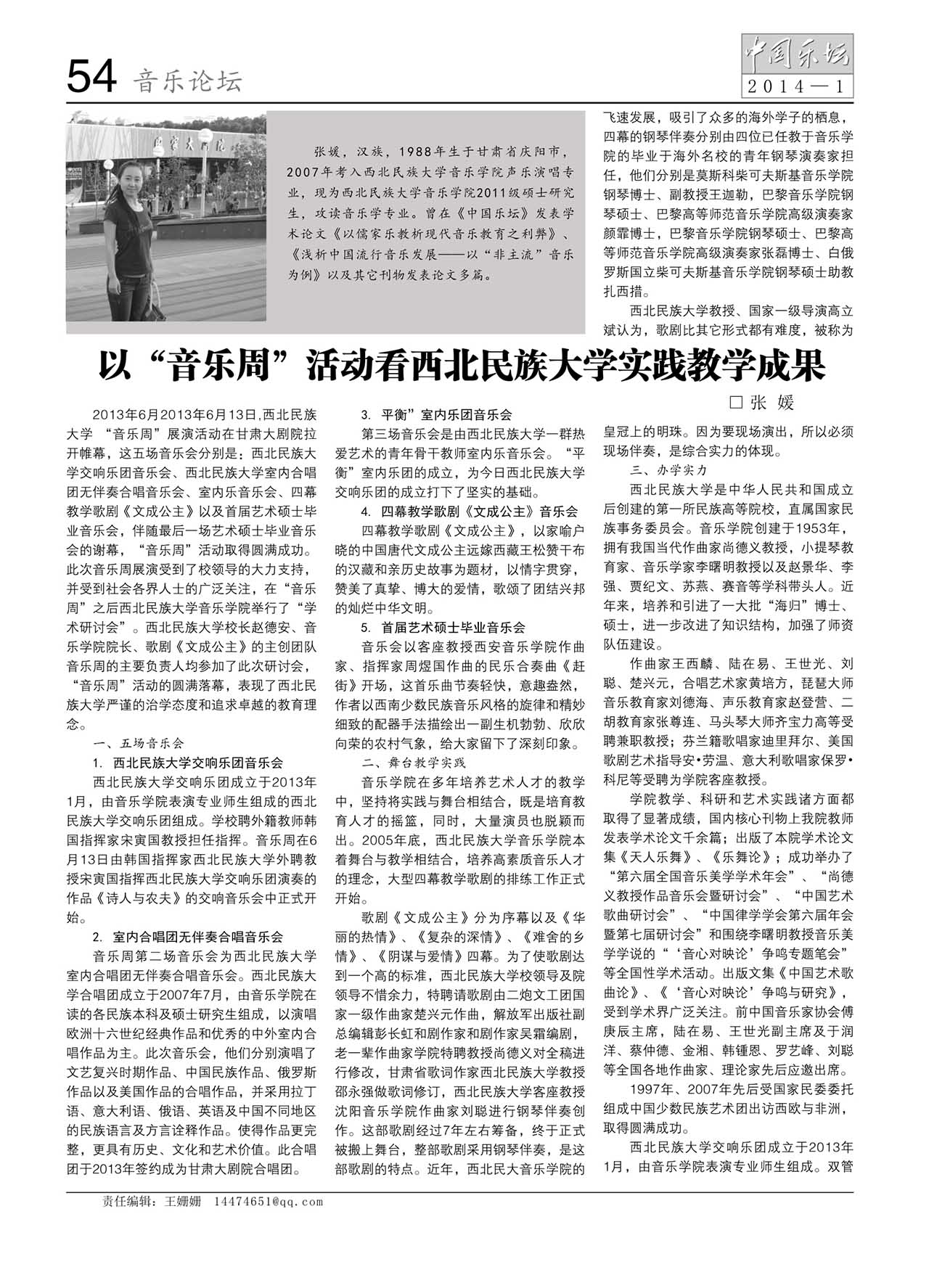 中国曲谱网