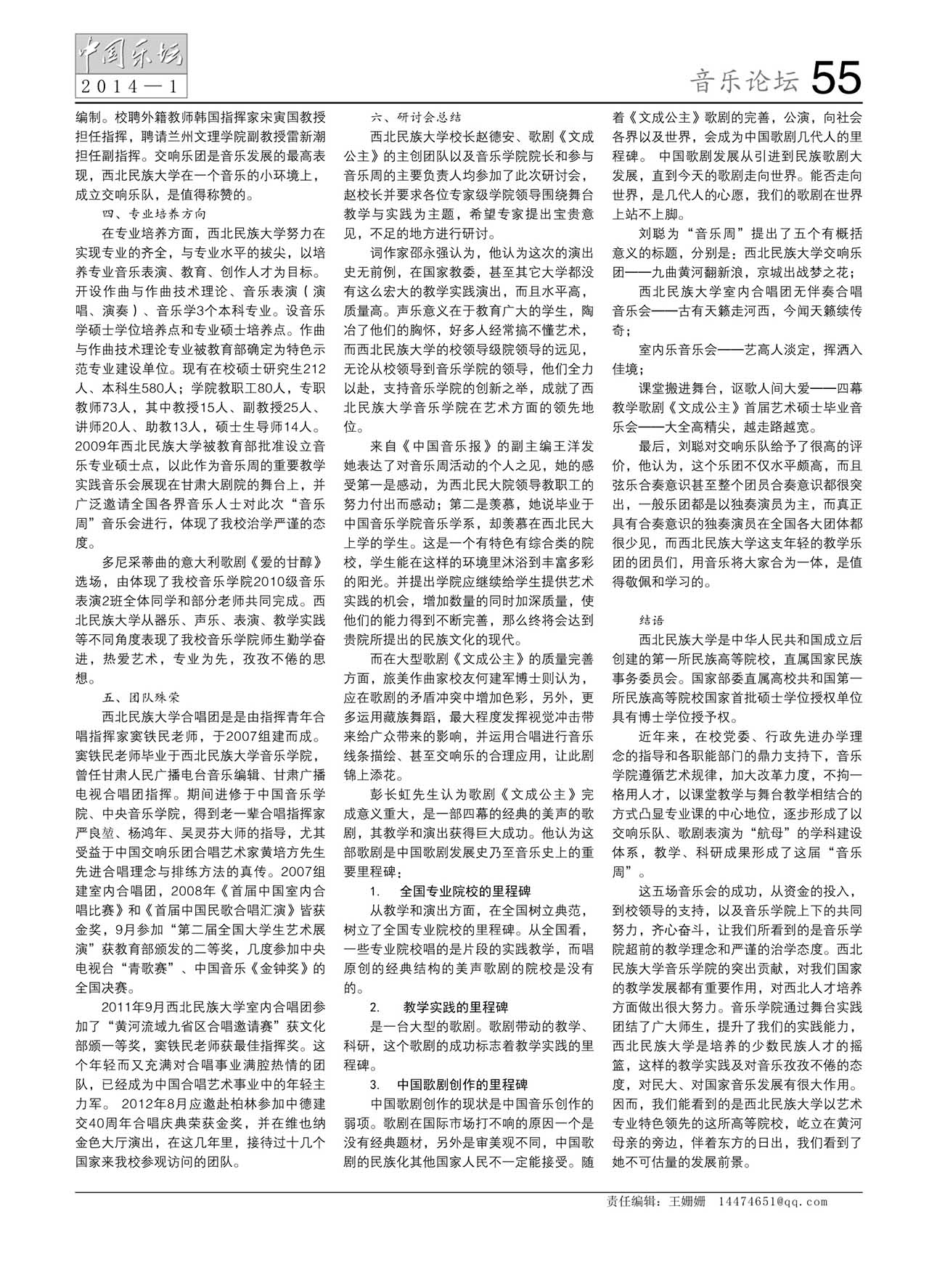 中国曲谱网