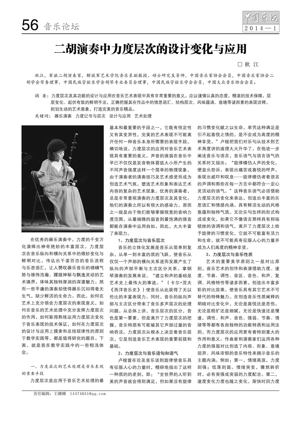中国曲谱网