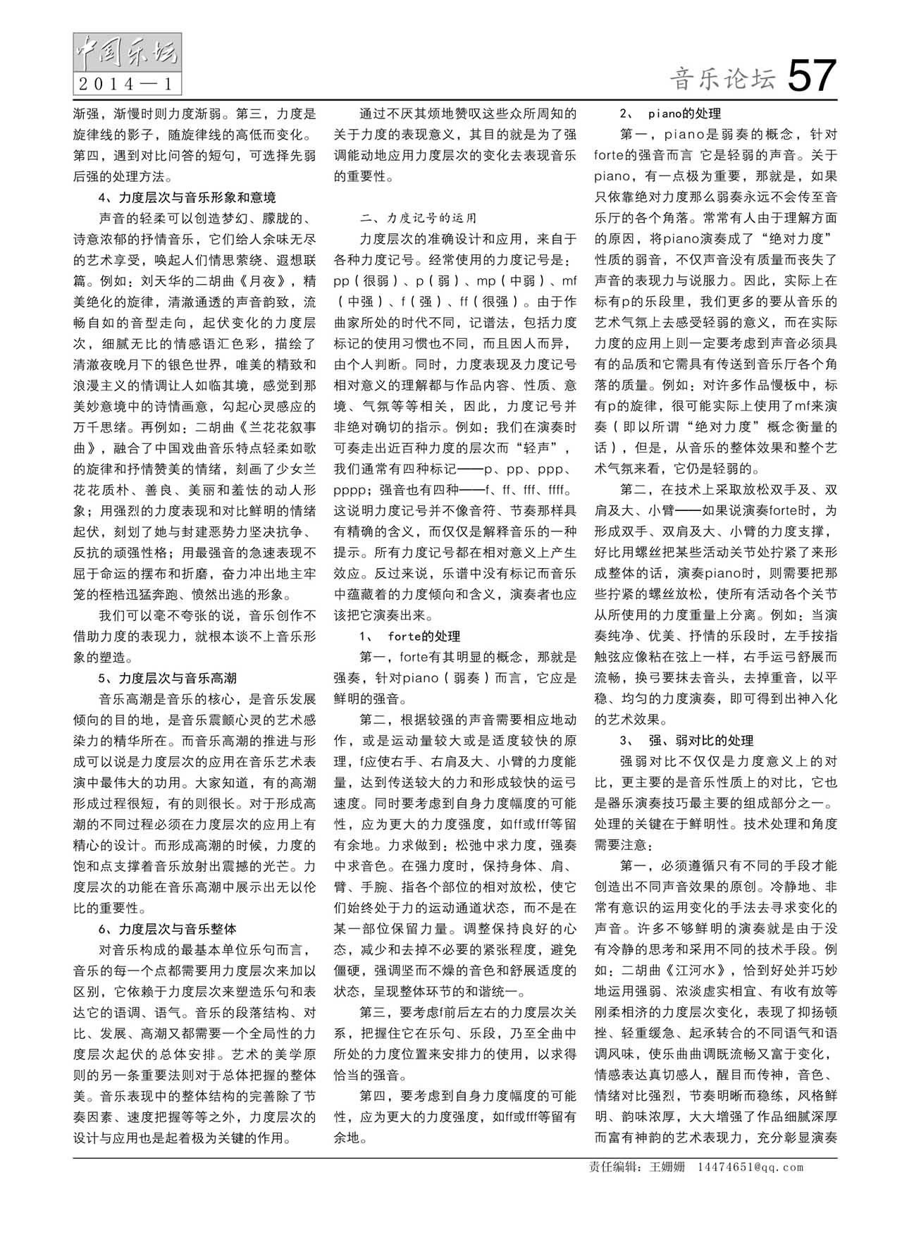 中国曲谱网