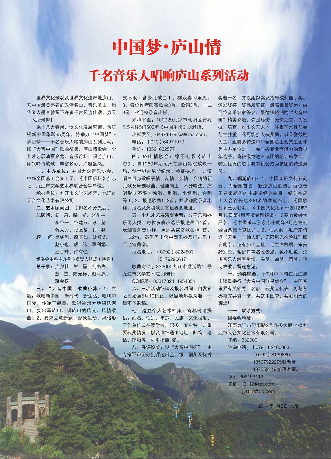 中国曲谱网