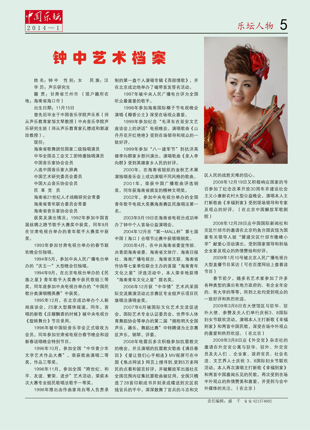 中国曲谱网