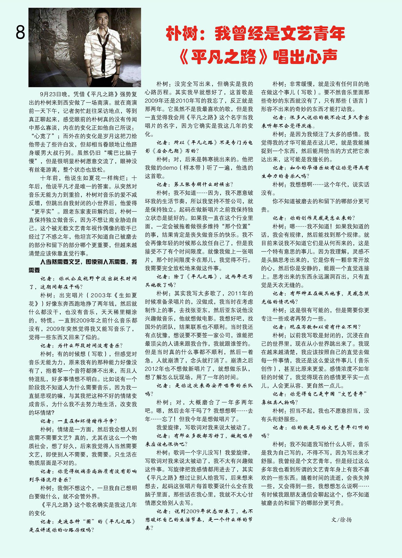 中国曲谱网
