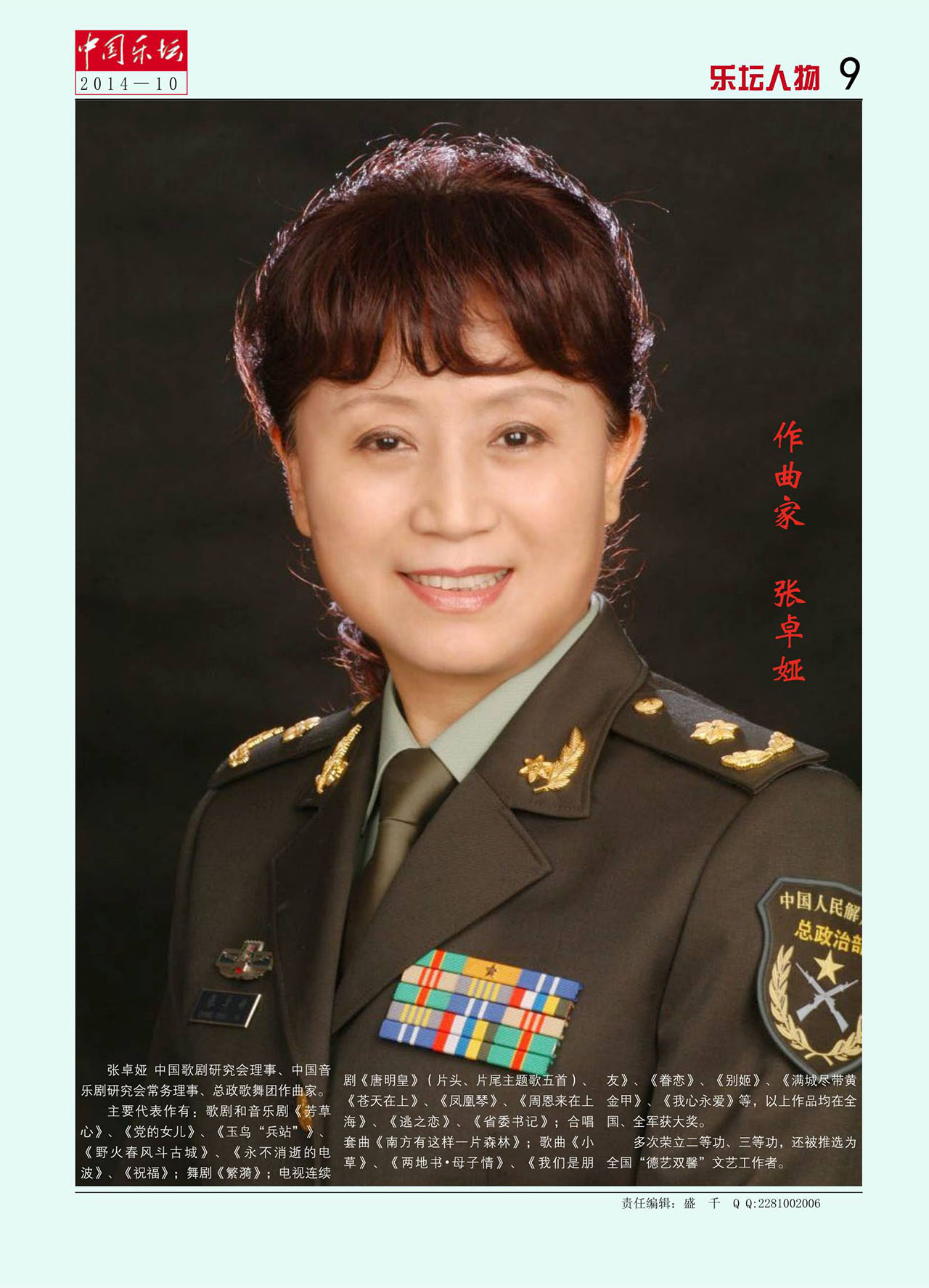 中国曲谱网