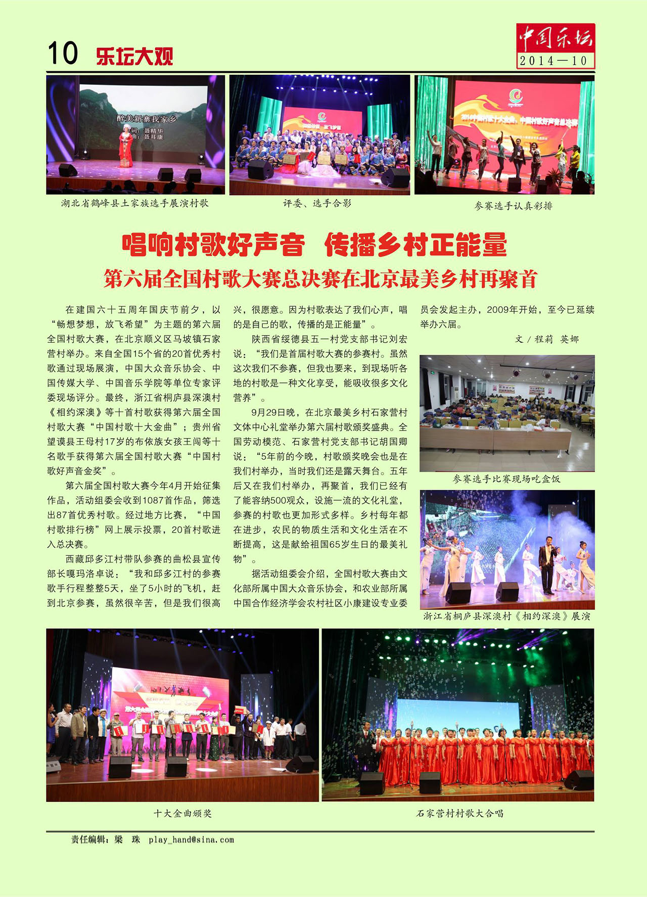 中国曲谱网