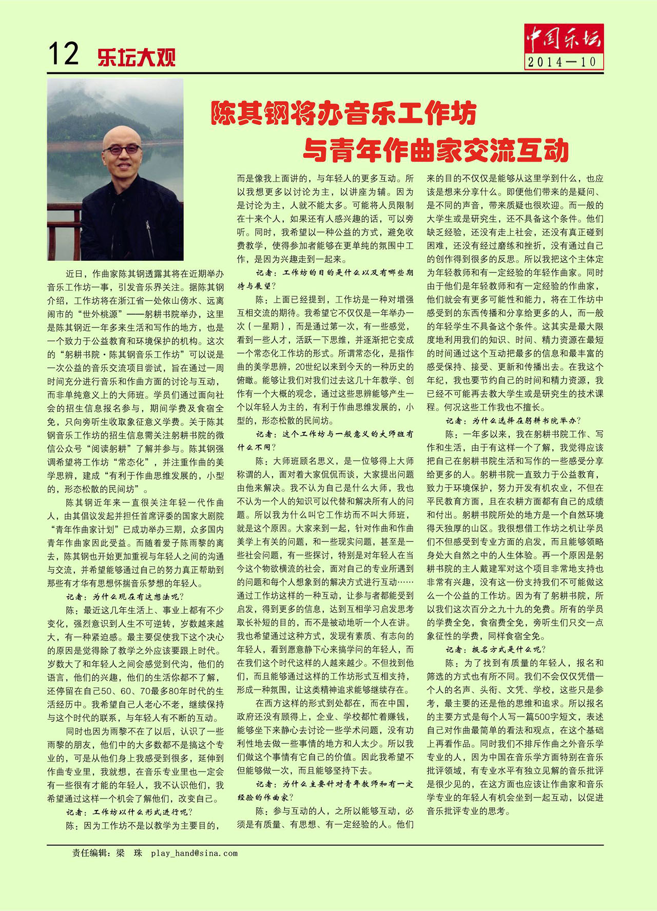 中国曲谱网