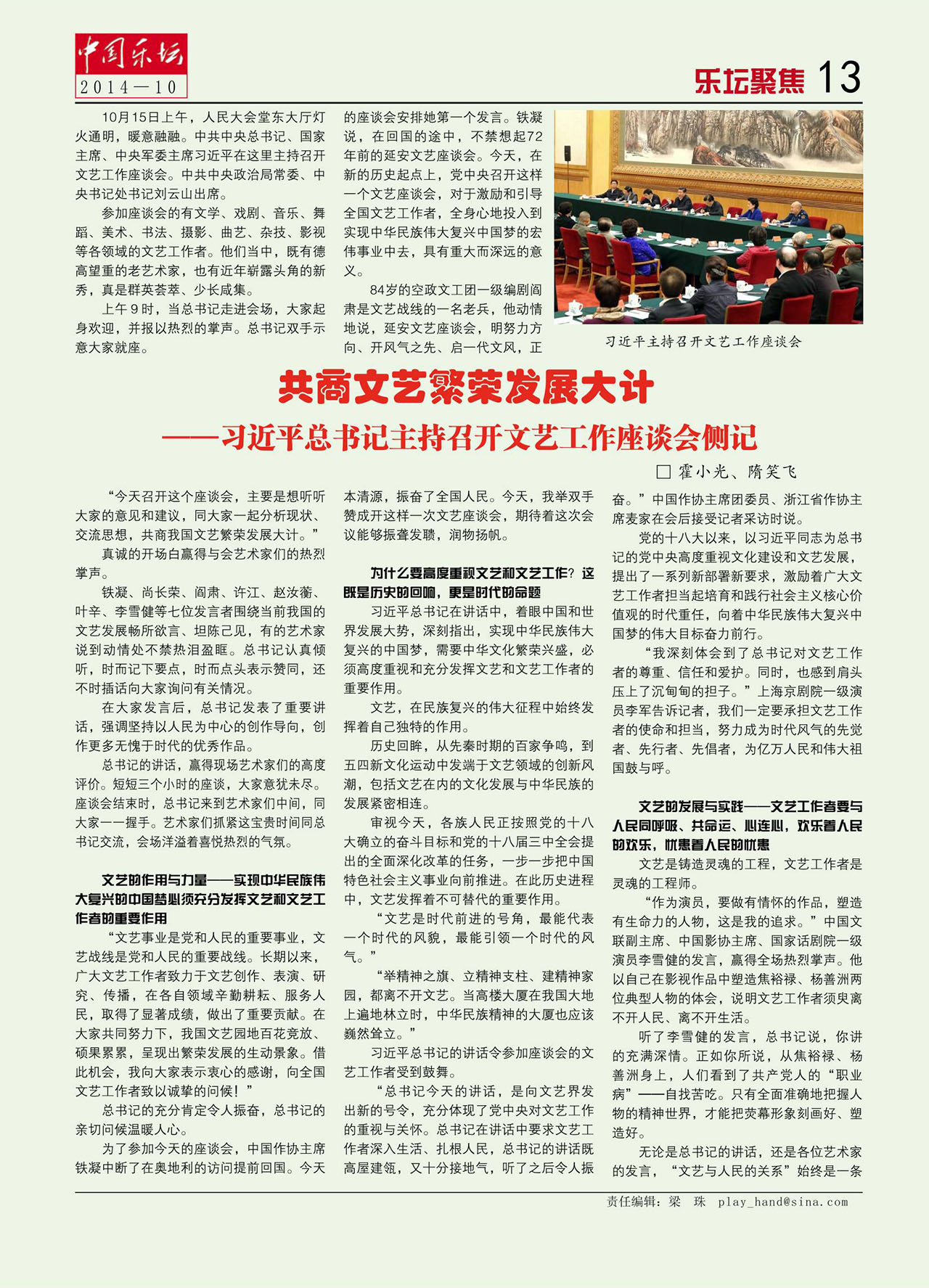 中国曲谱网
