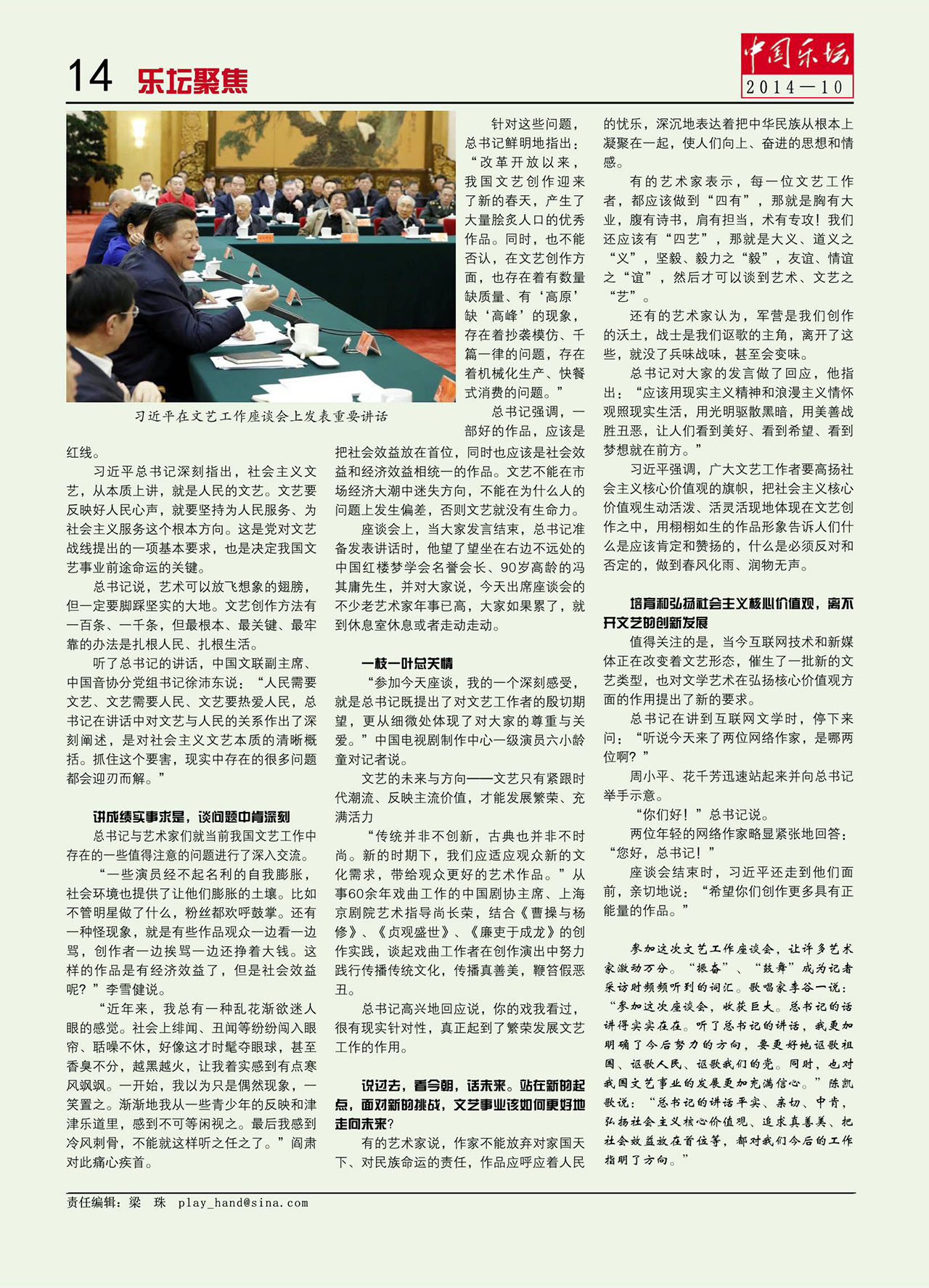 中国曲谱网