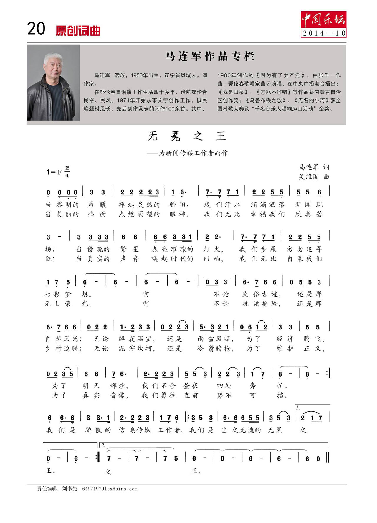 中国曲谱网