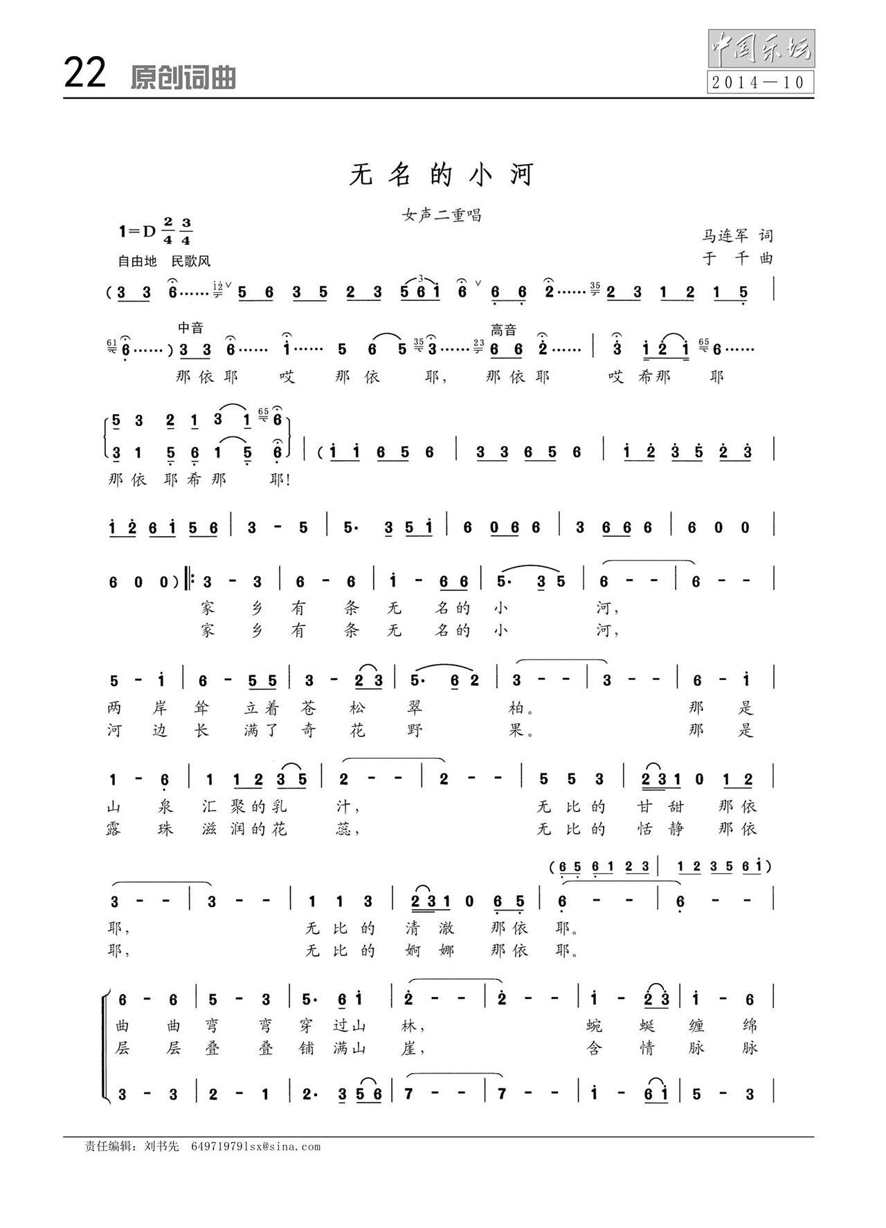 中国曲谱网