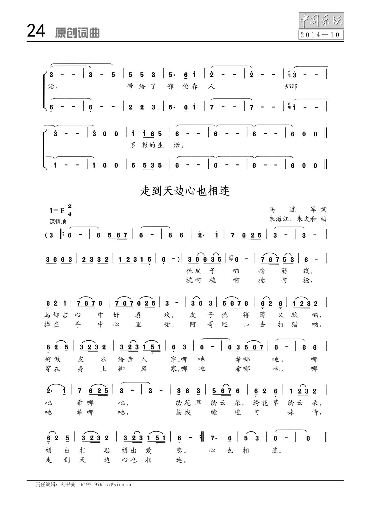 中国曲谱网