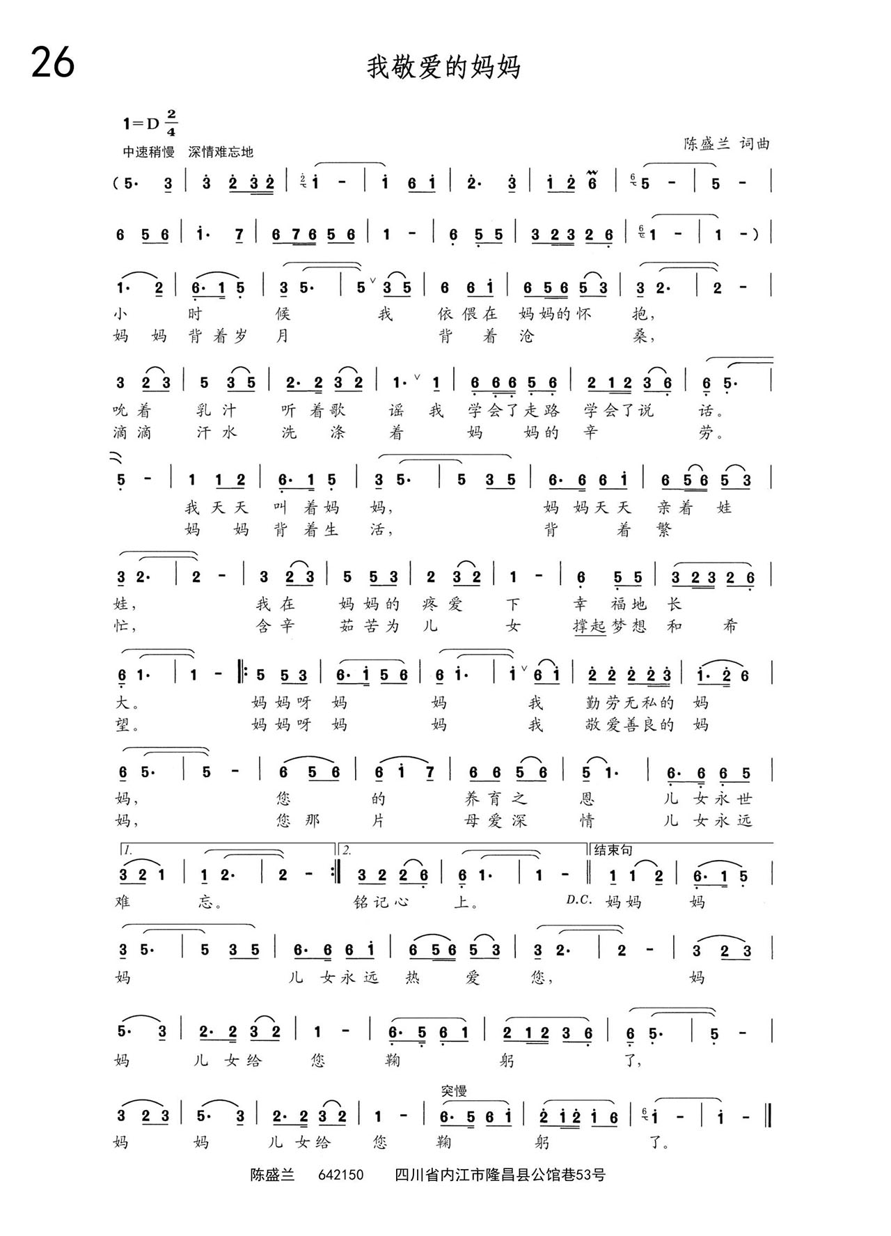 中国曲谱网