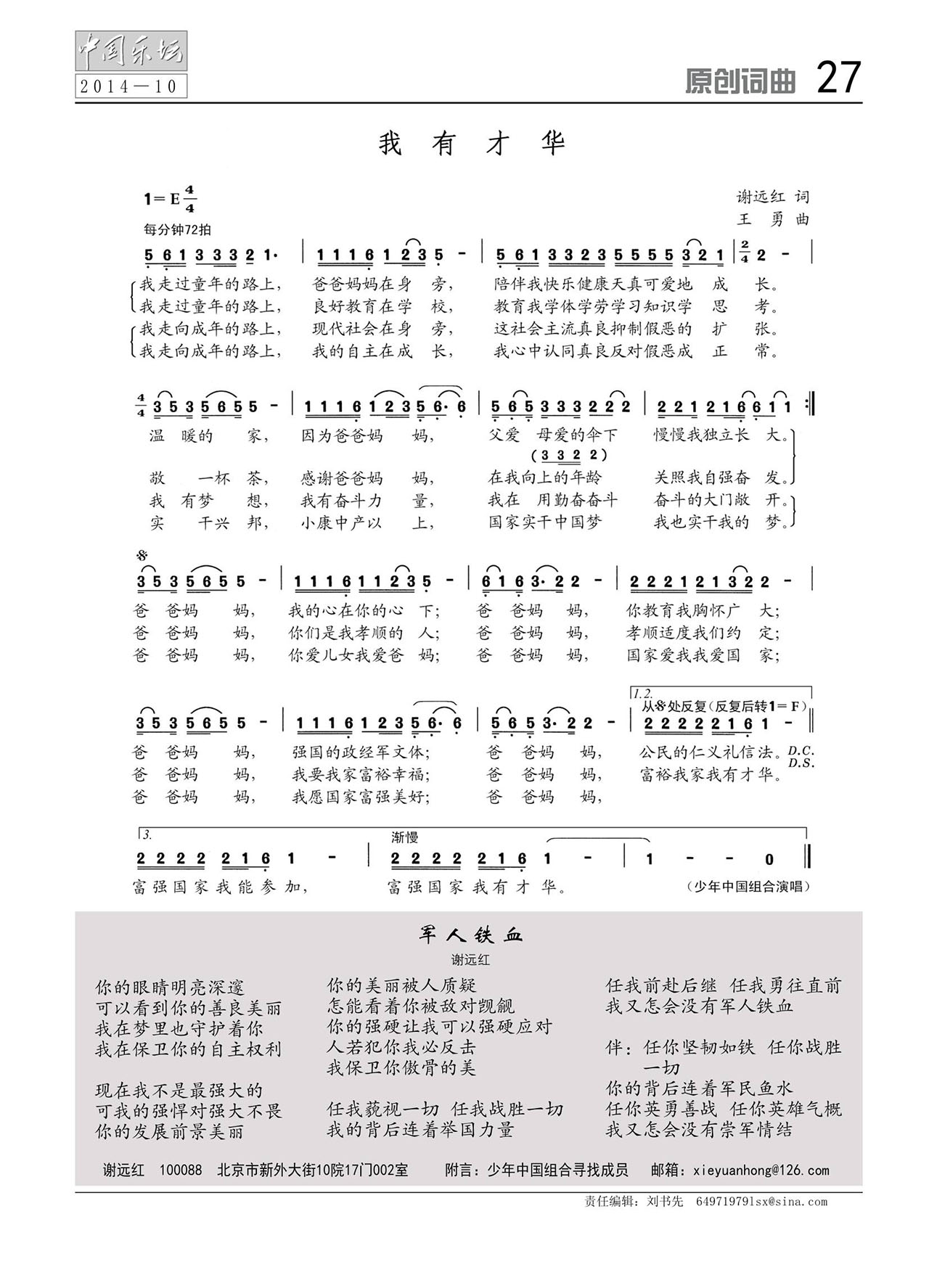 中国曲谱网