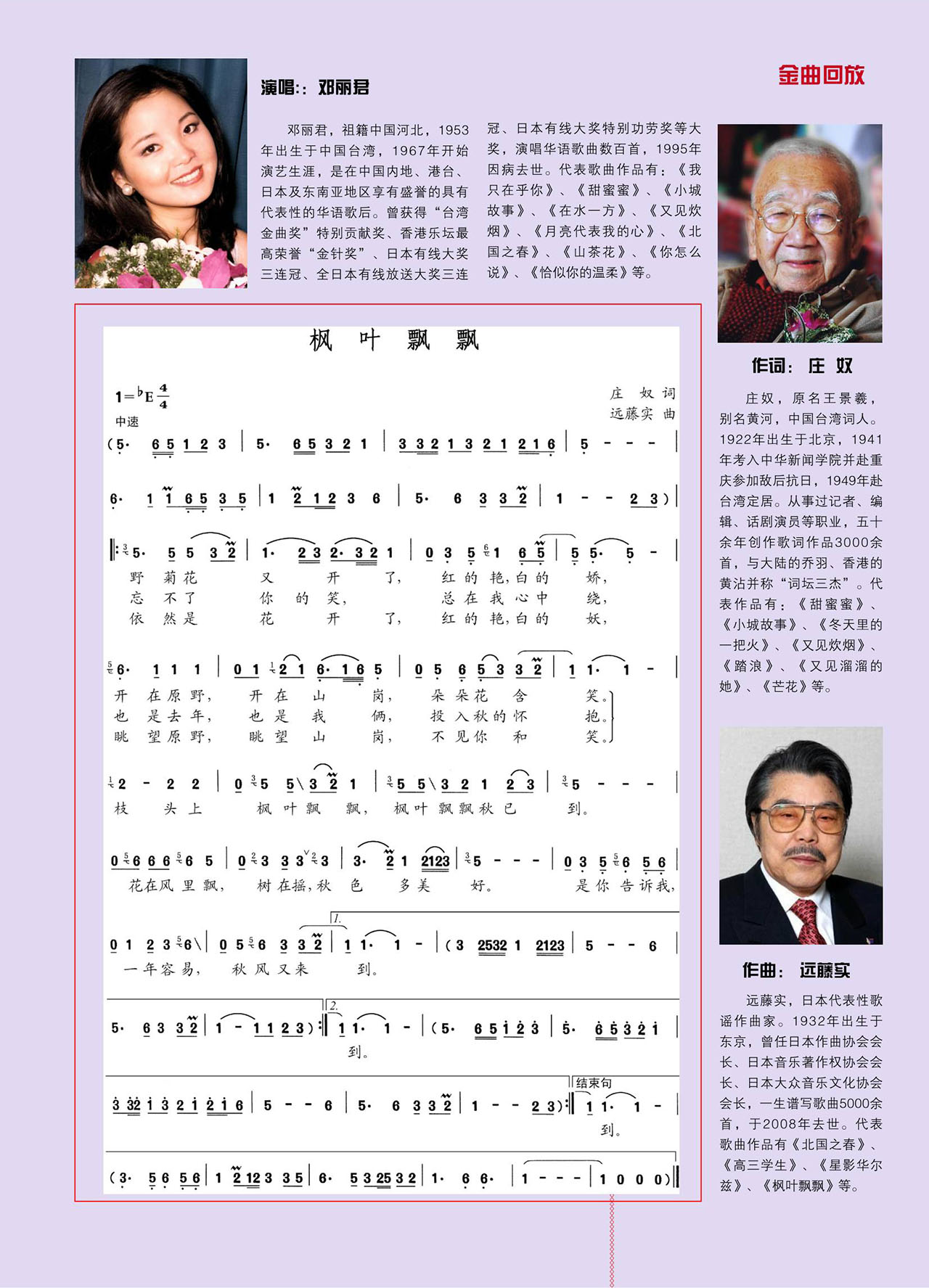 中国曲谱网