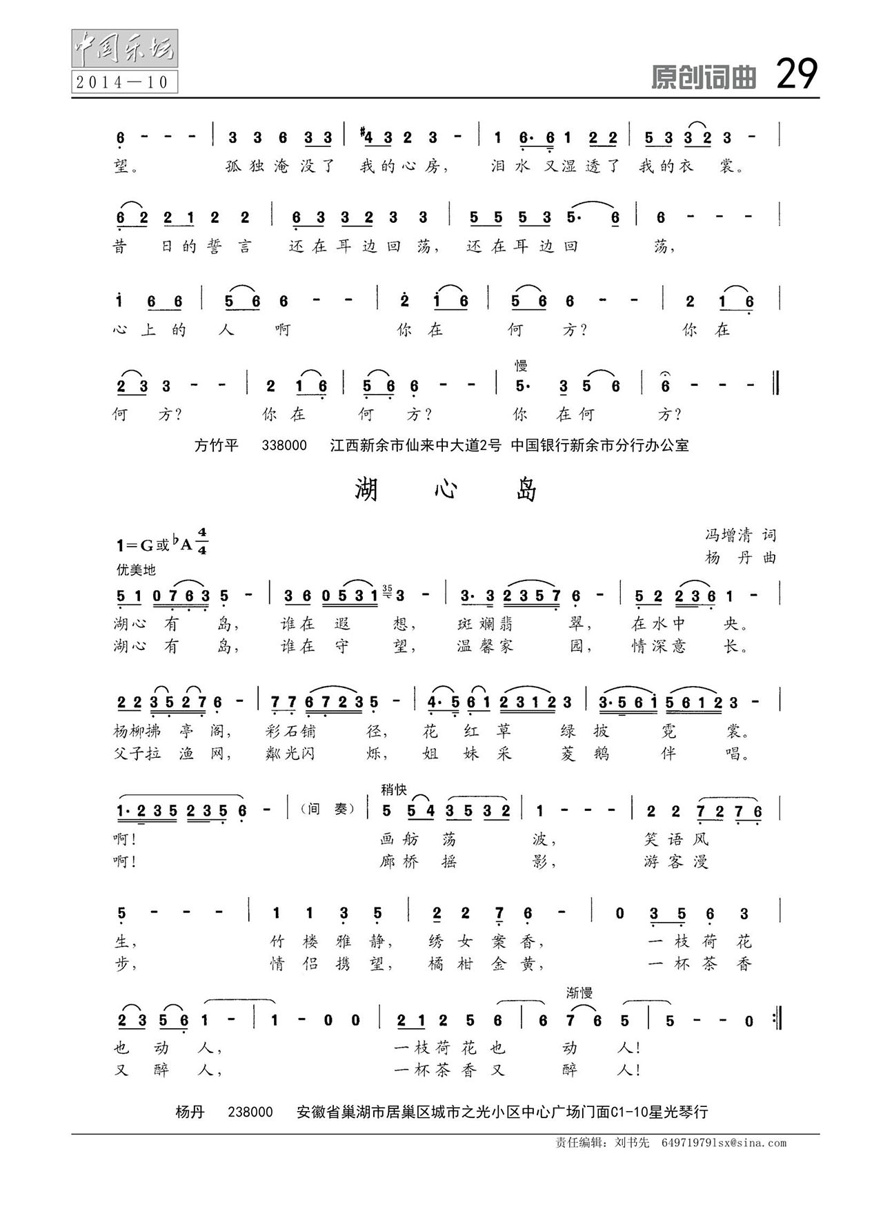 中国曲谱网