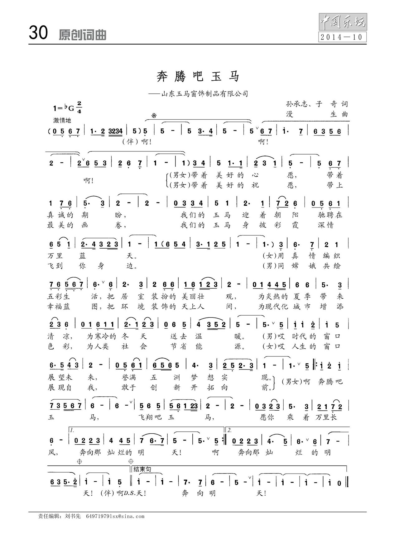中国曲谱网