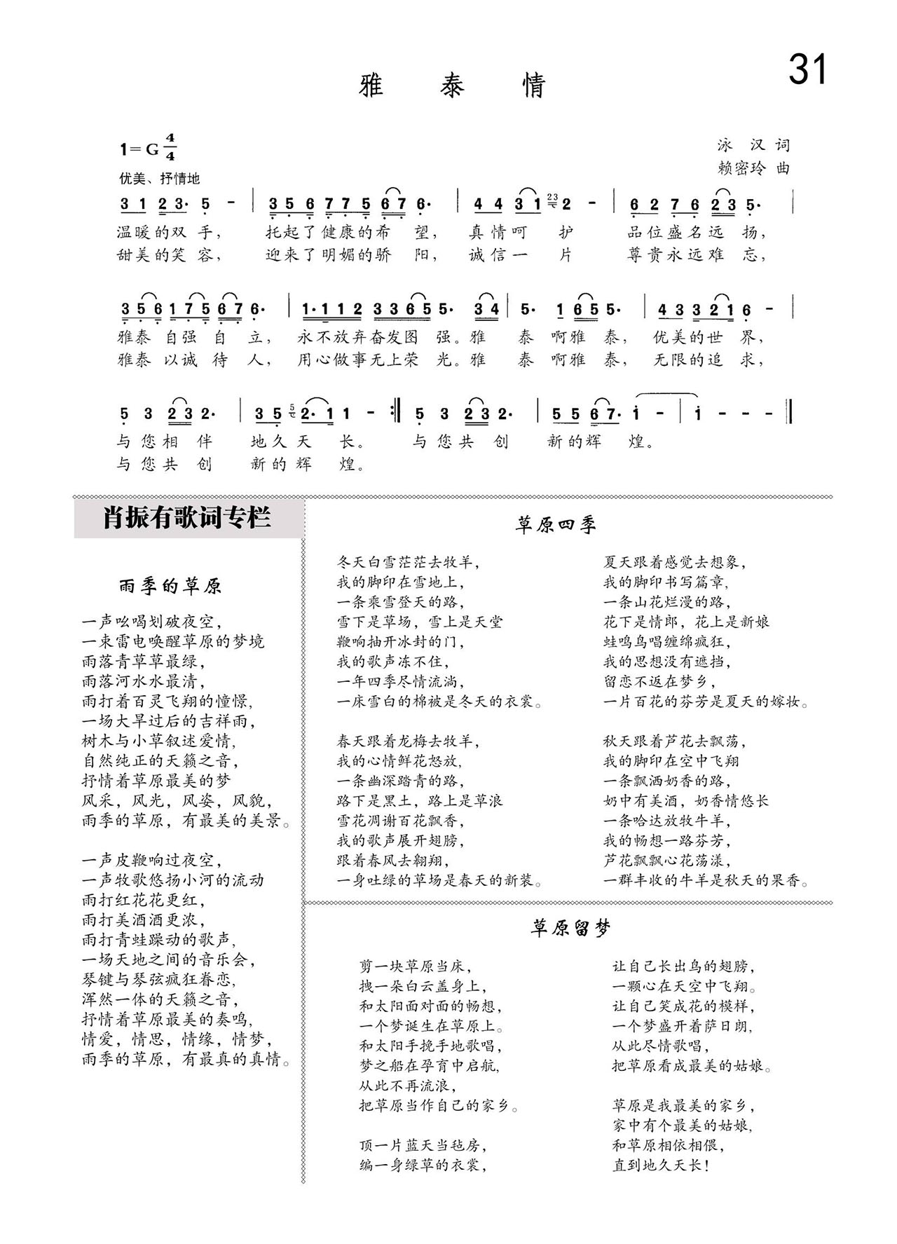 中国曲谱网